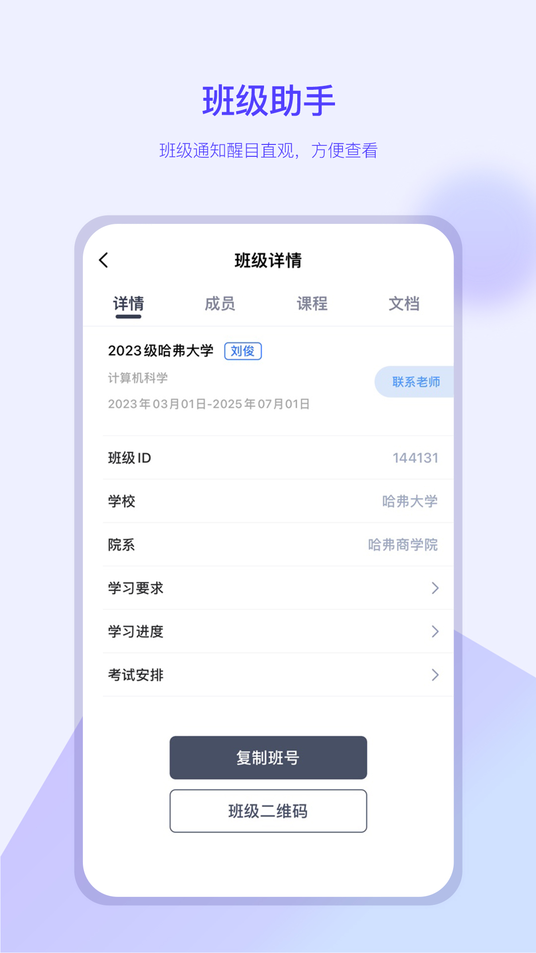 精彩截图-我的助手2025官方新版