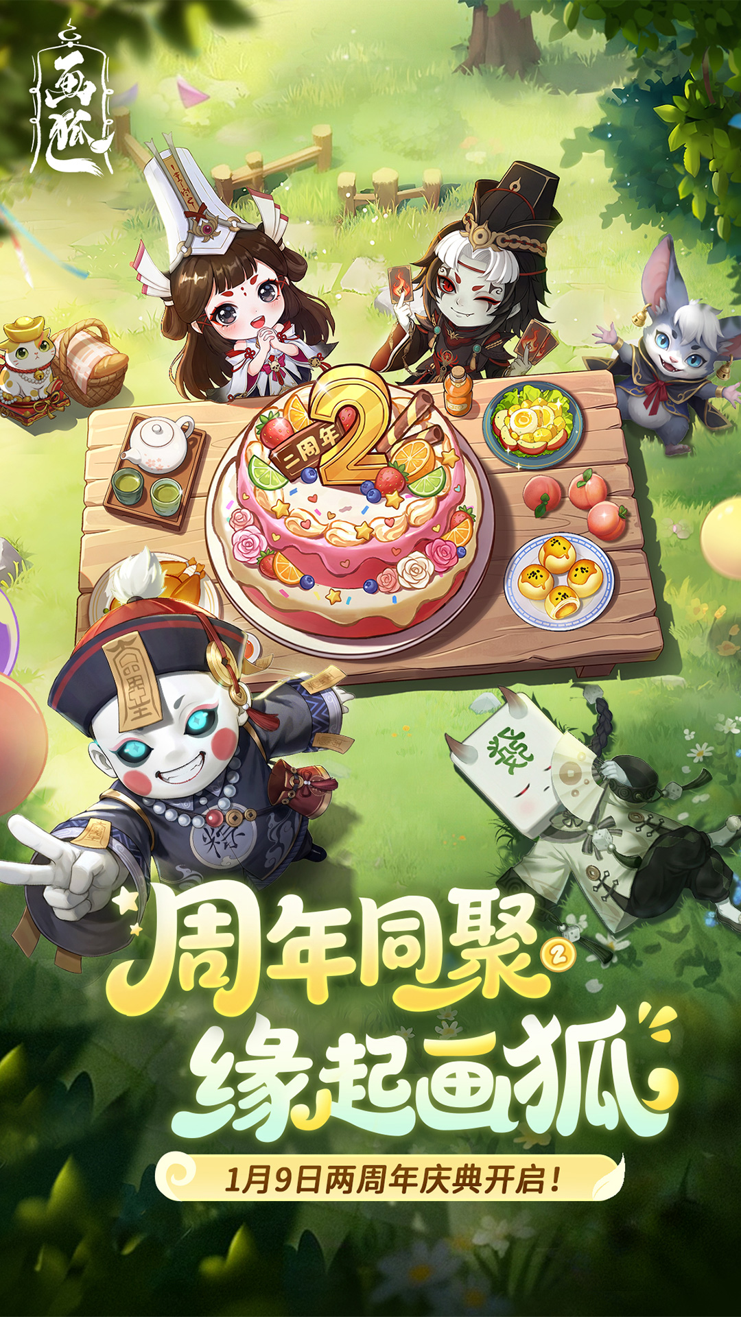 精彩截图-画狐2026官方新版