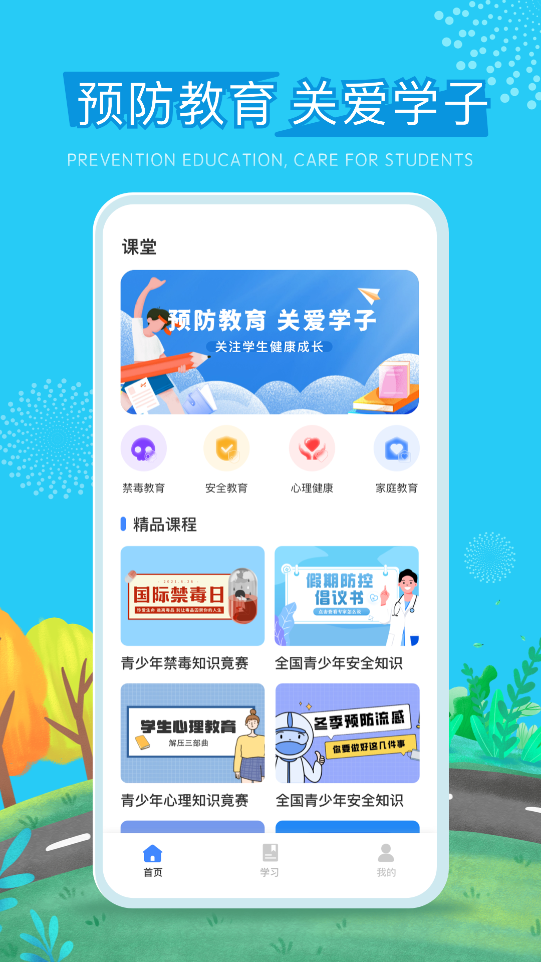 精彩截图-626课堂2025官方新版