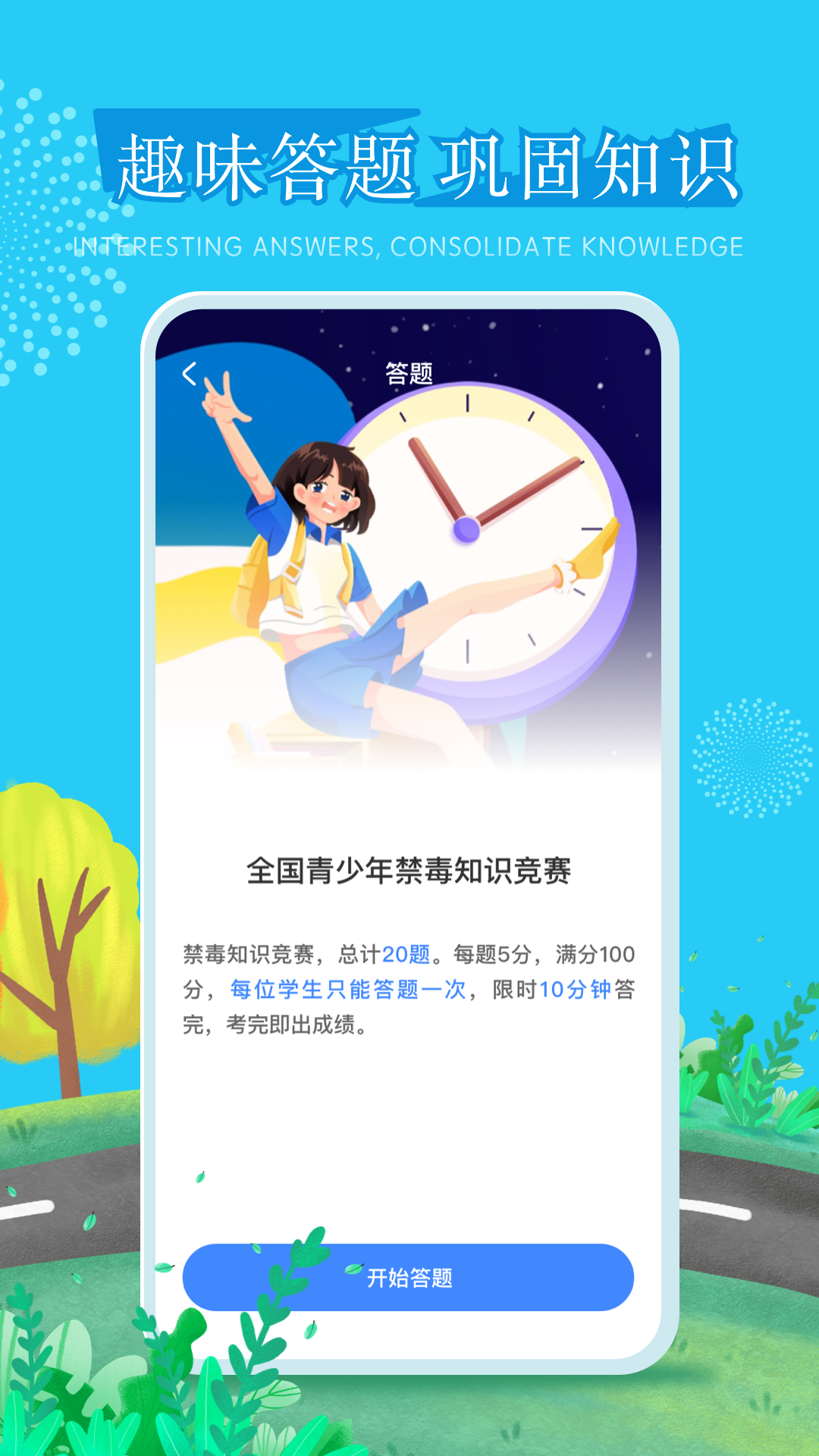 精彩截图-626课堂2025官方新版