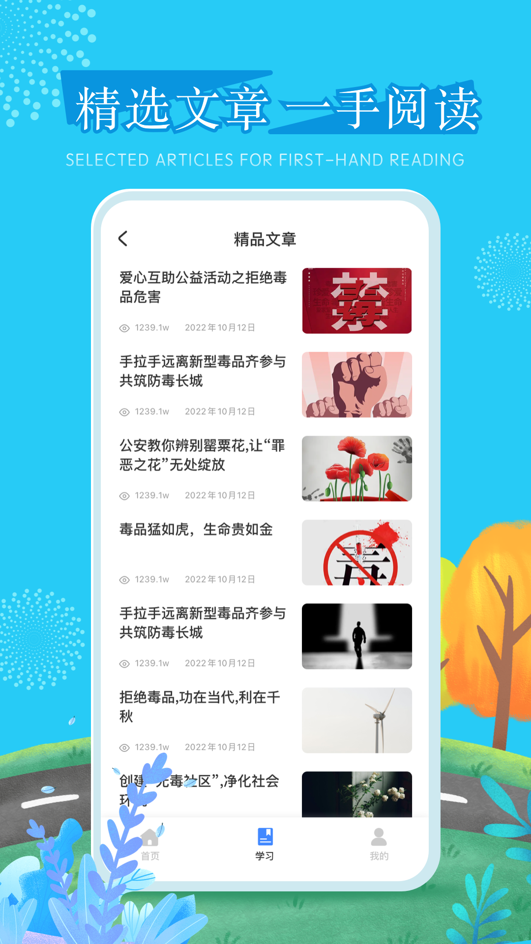 精彩截图-626课堂2025官方新版