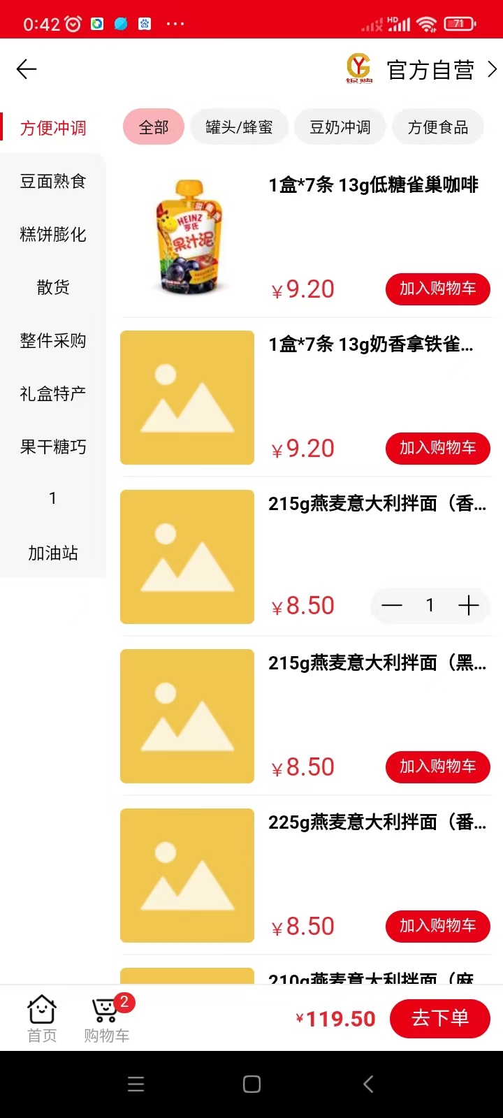 精彩截图-银购APP2025官方新版