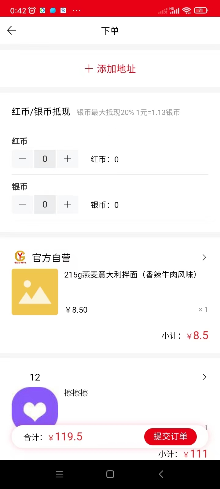 精彩截图-银购APP2025官方新版