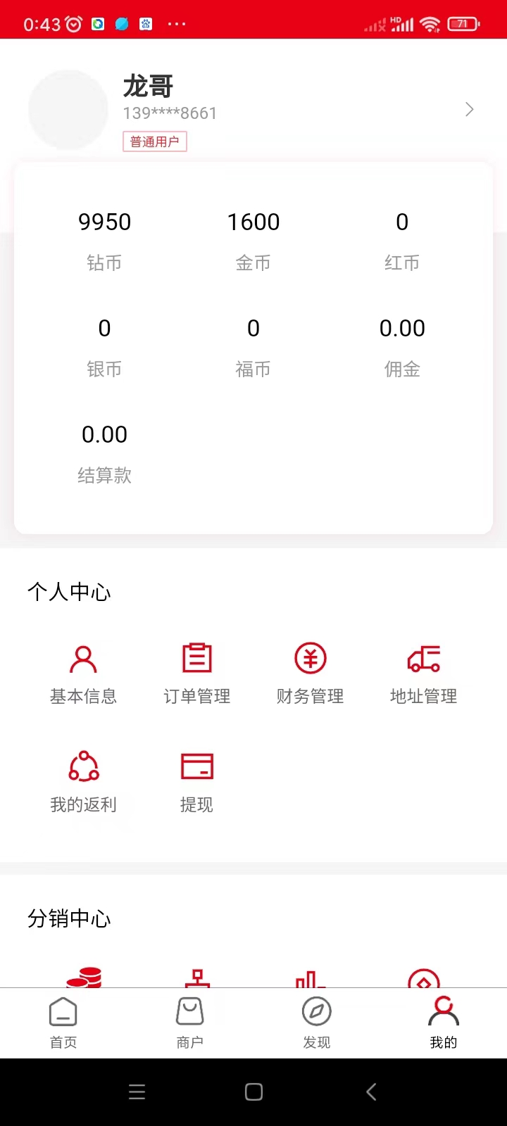 精彩截图-银购APP2025官方新版