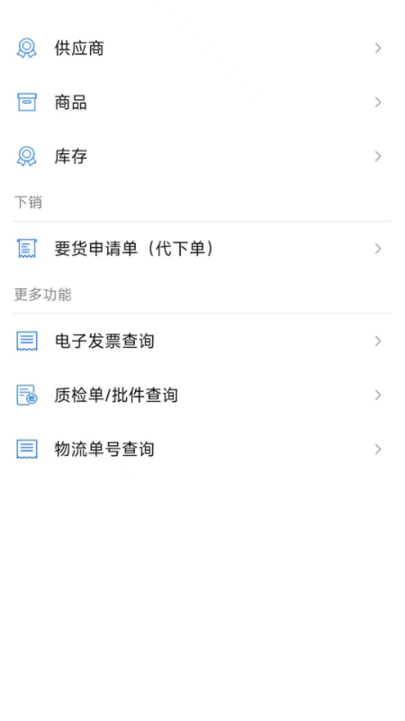 精彩截图-修正掌上药通系统2026官方新版