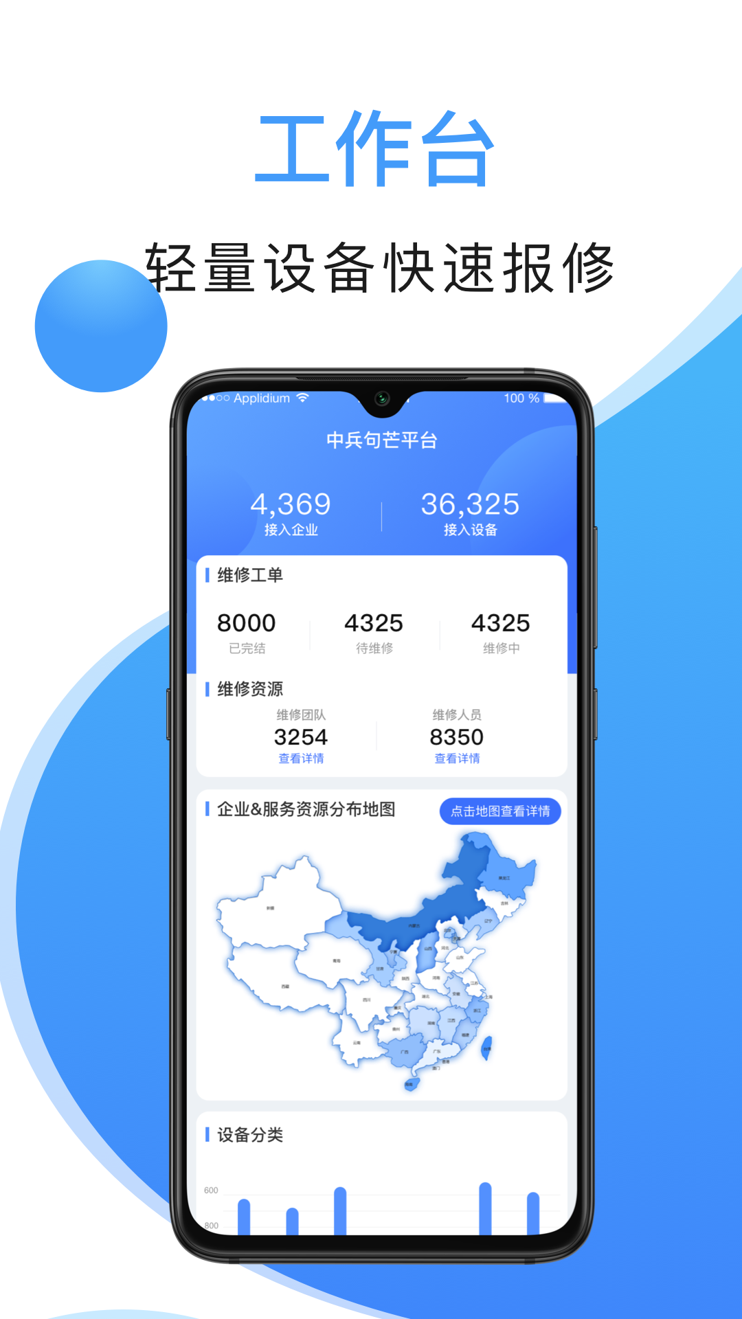 精彩截图-中兵句芒2026官方新版