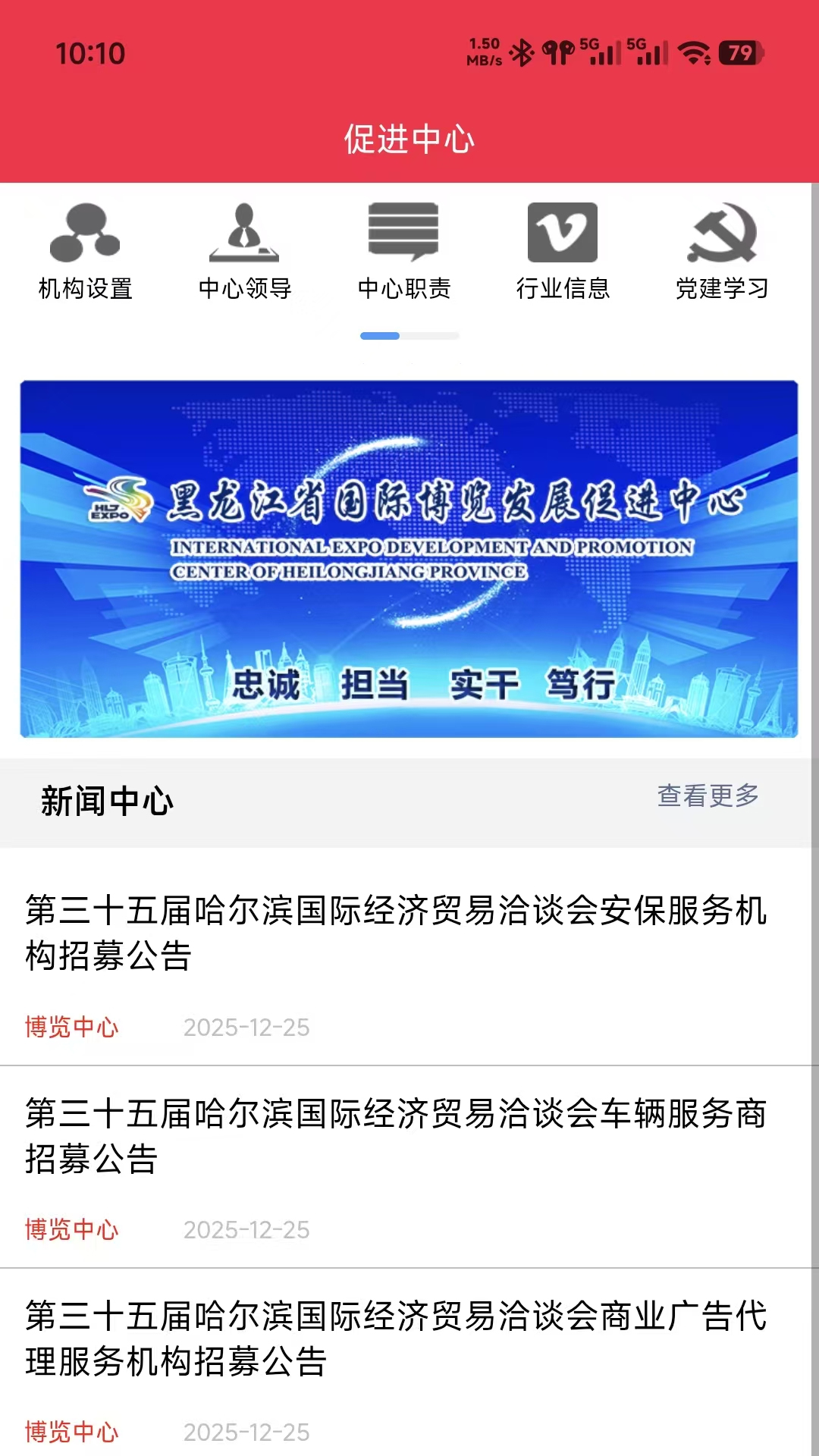 精彩截图-易会展2026官方新版