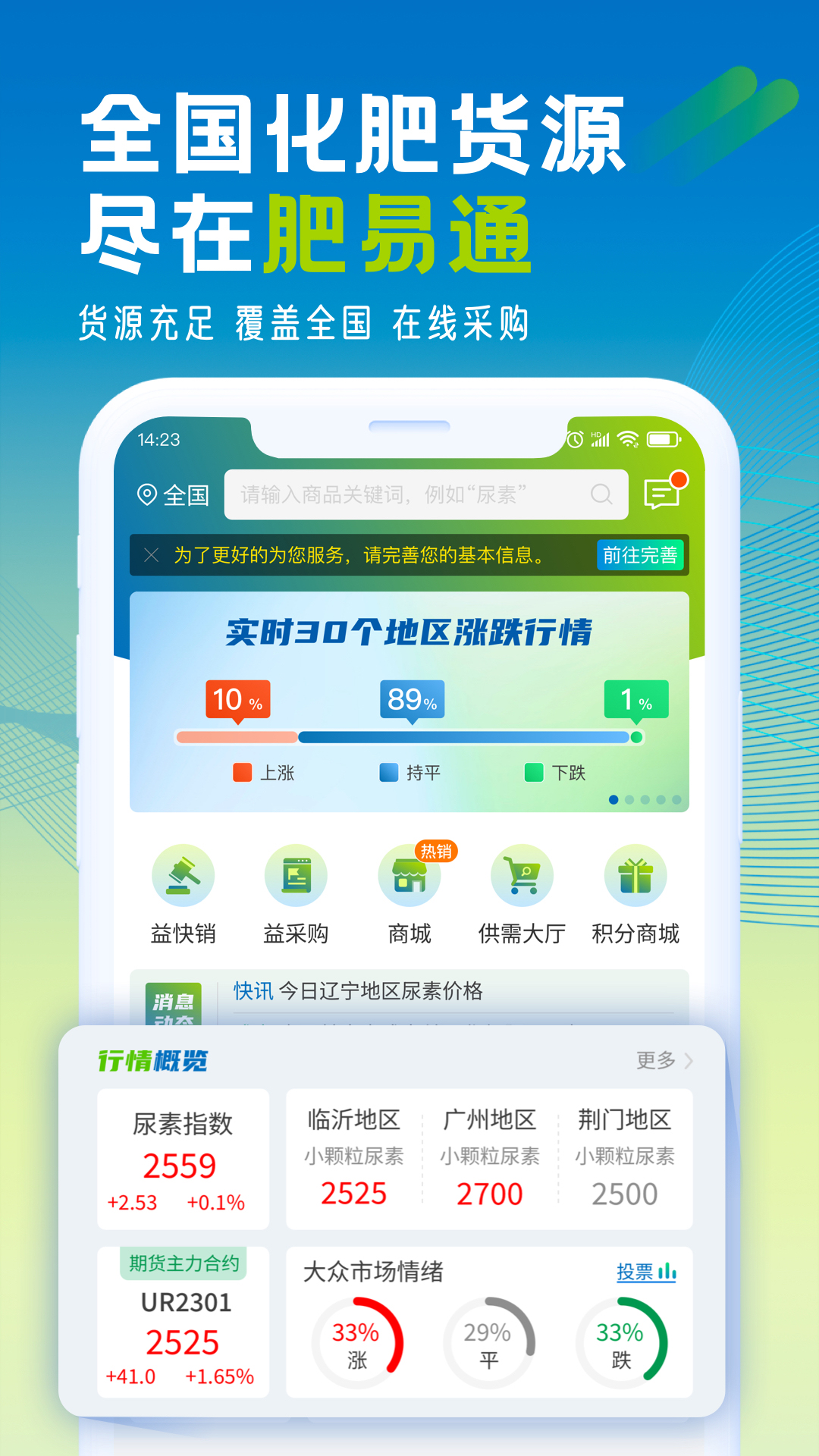 精彩截图-肥易通2025官方新版