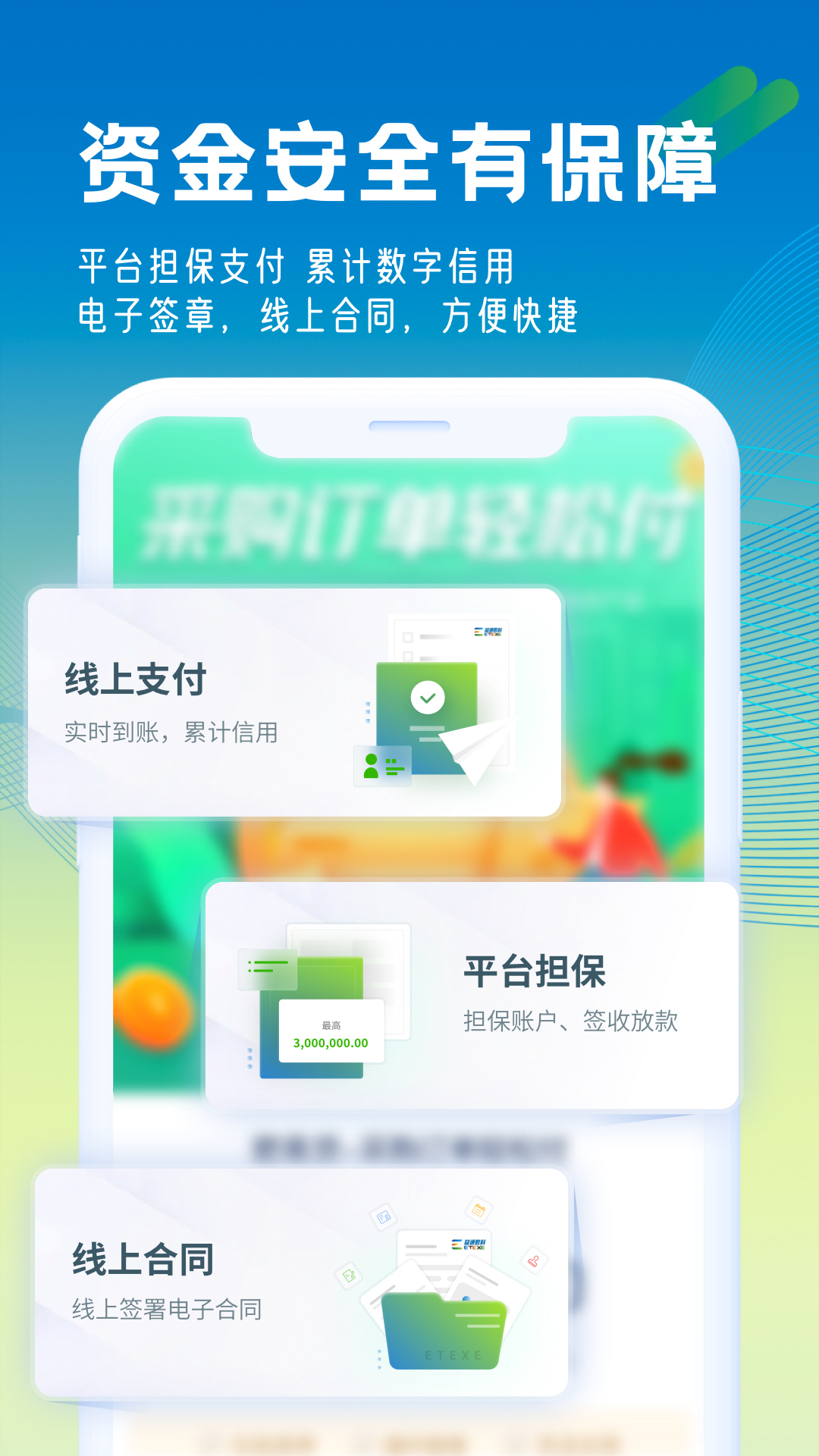 精彩截图-肥易通2025官方新版