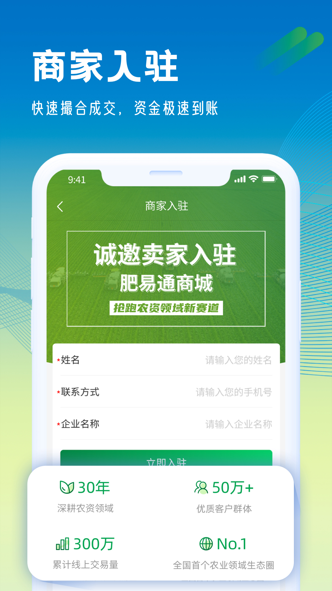 精彩截图-肥易通2025官方新版