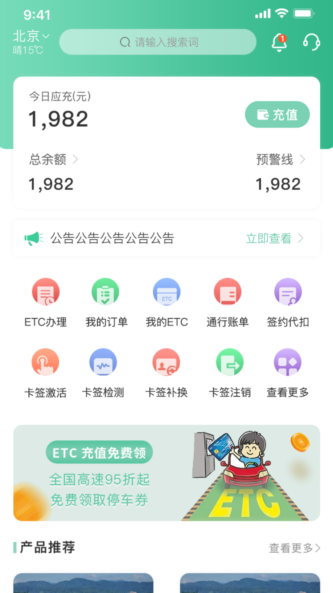 惠友城 截图 1