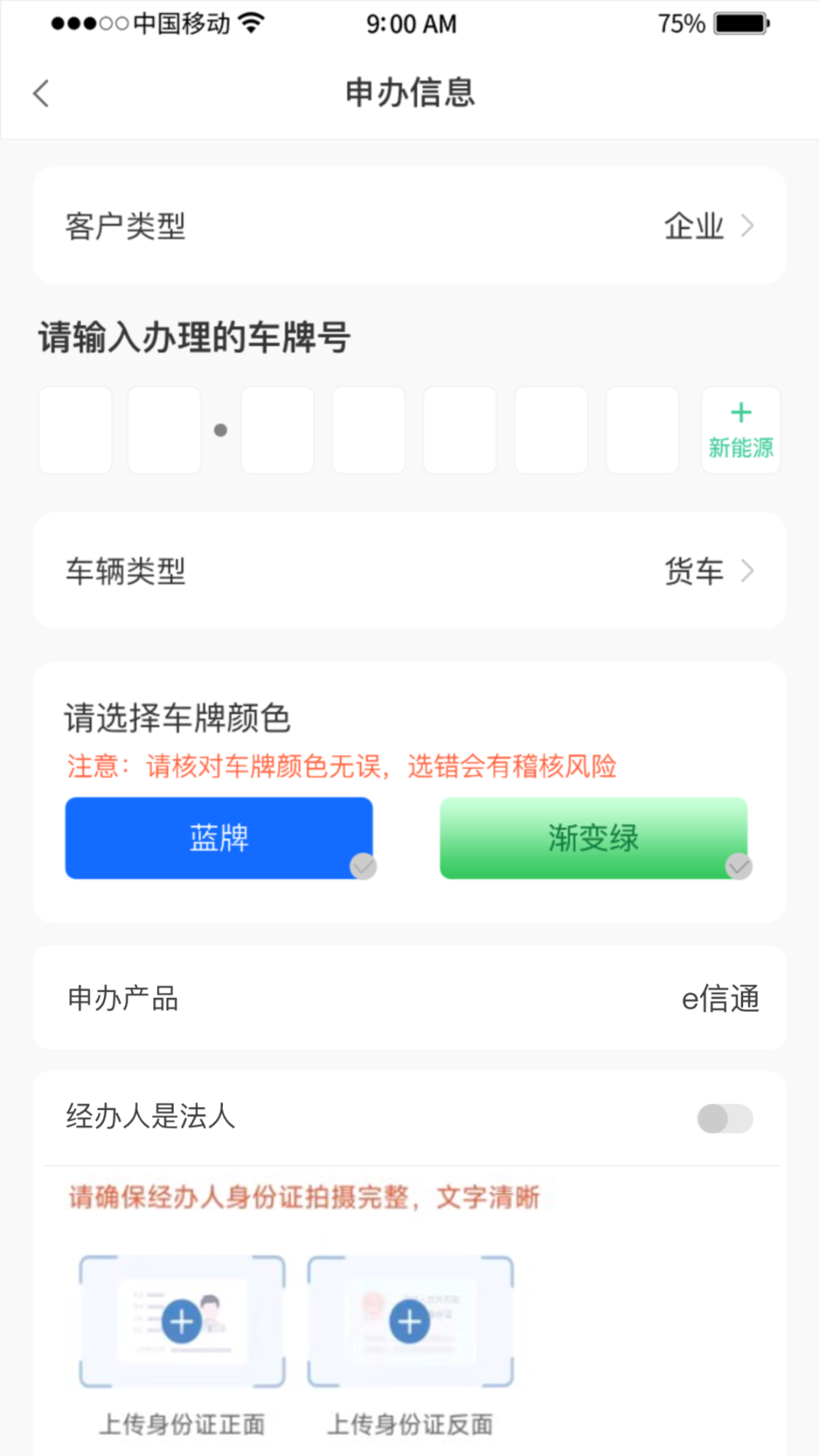 惠友城 截图 3
