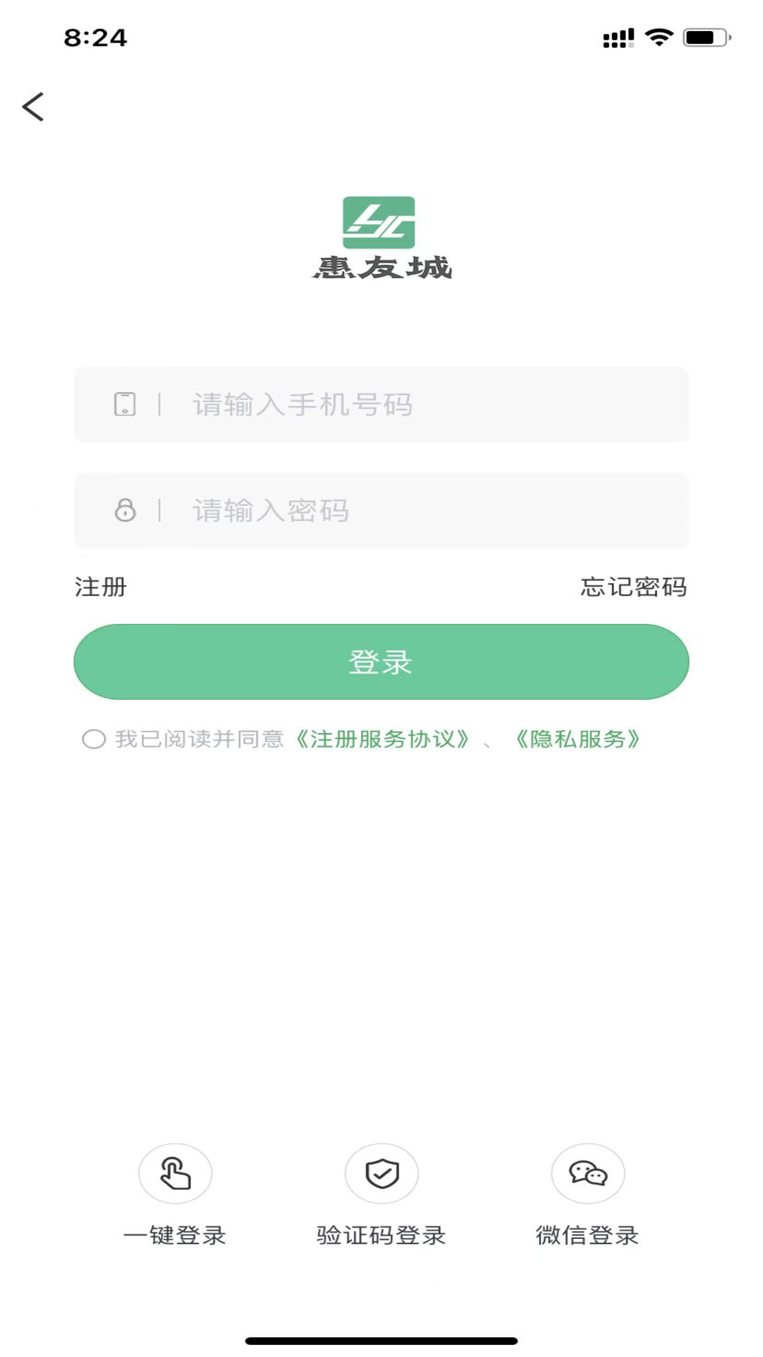 精彩截图-惠友城2025官方新版