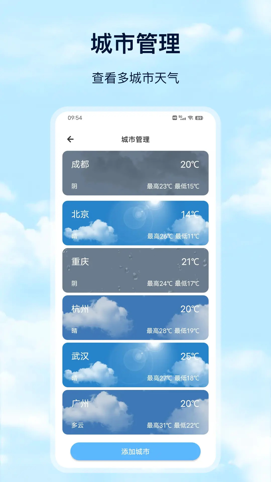 精彩截图-准天气2025官方新版