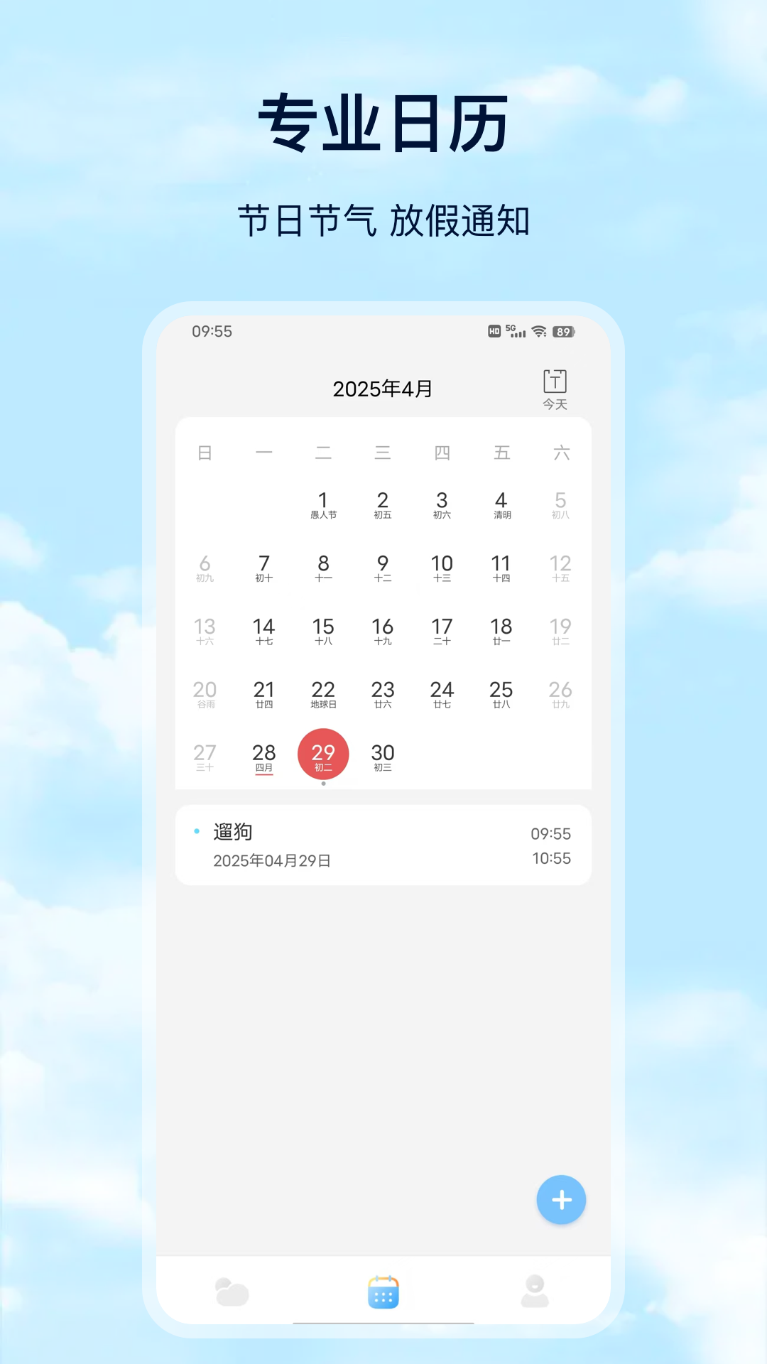 精彩截图-准天气2026官方新版