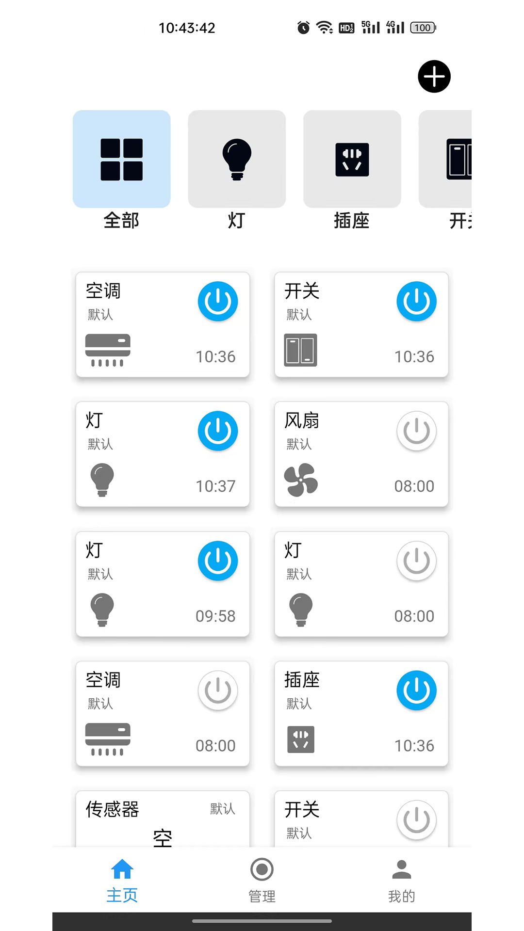 精彩截图-巴法2025官方新版