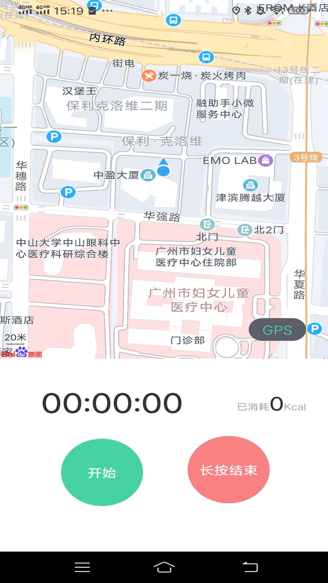 随心运动安卓版高清截图