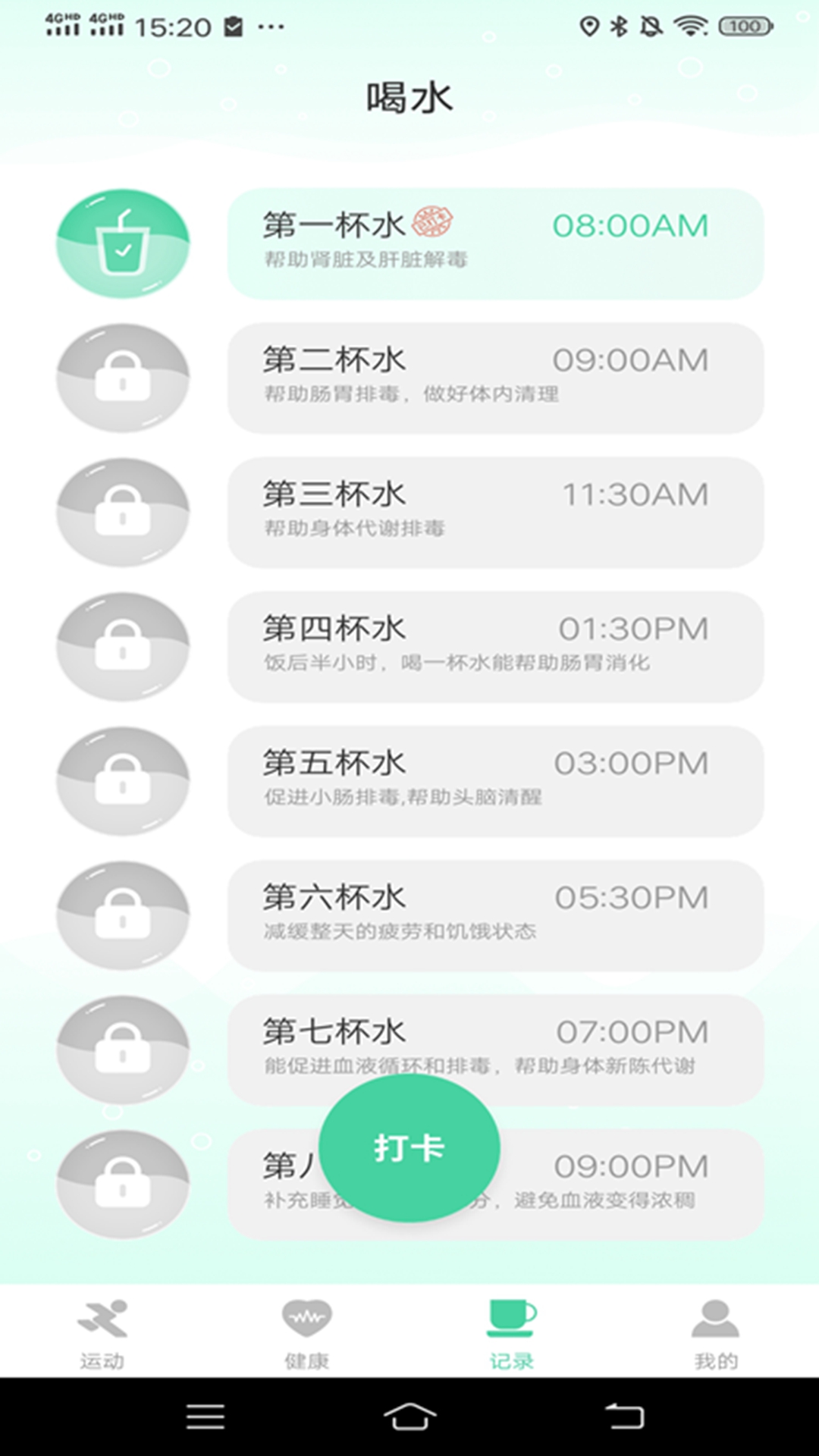 随心运动安卓版高清截图