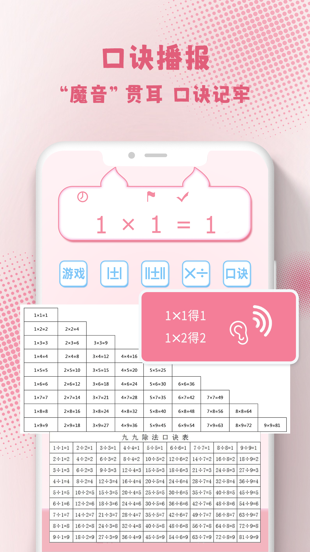 精彩截图-口算练习机2026官方新版
