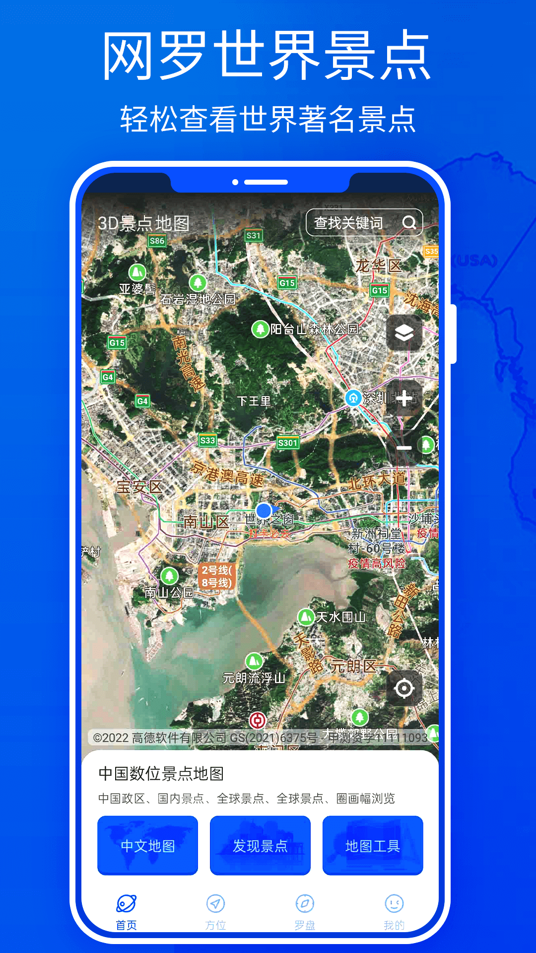 精彩截图-3D高清地图2025官方新版