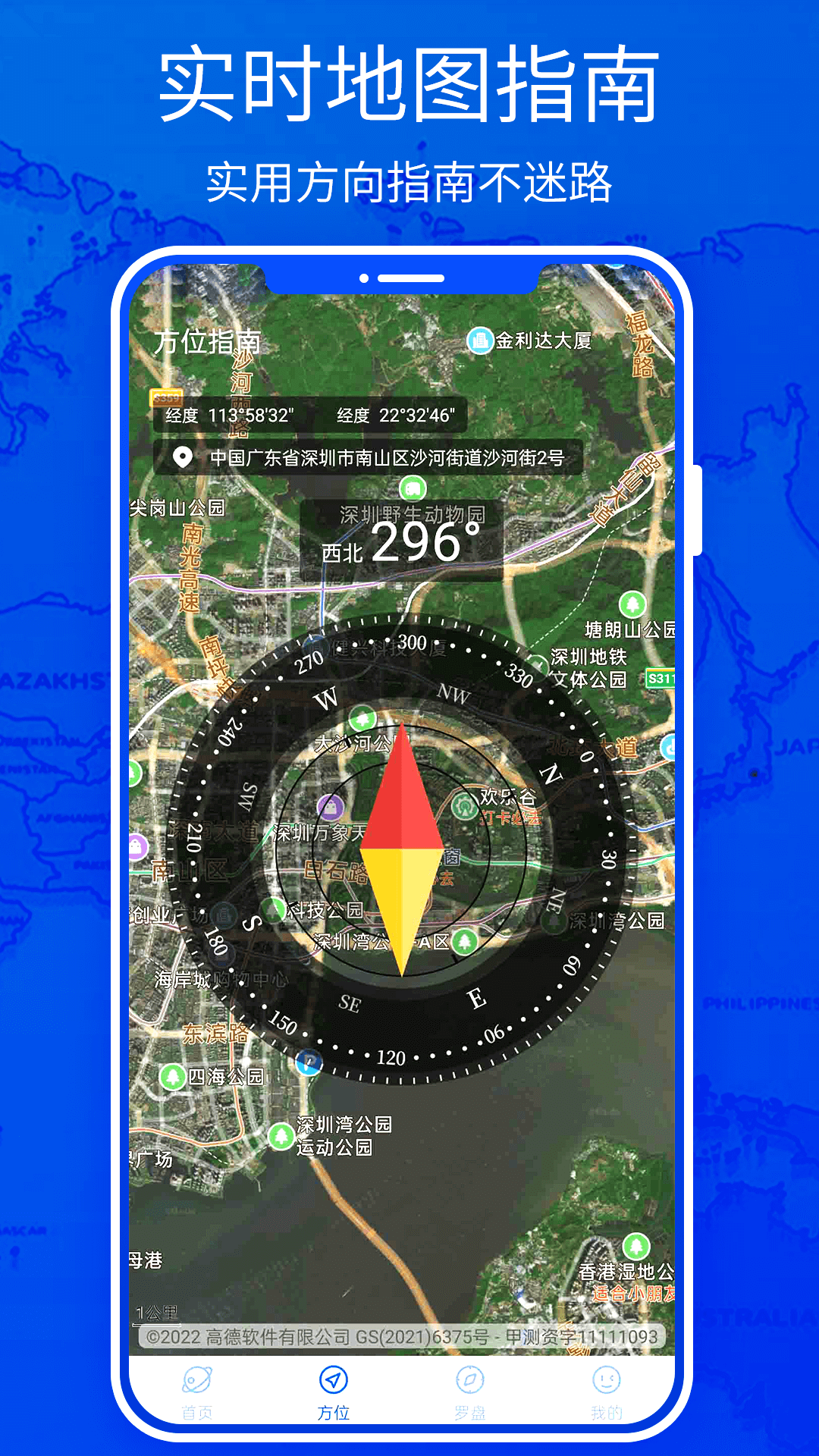 精彩截图-3D高清地图2025官方新版
