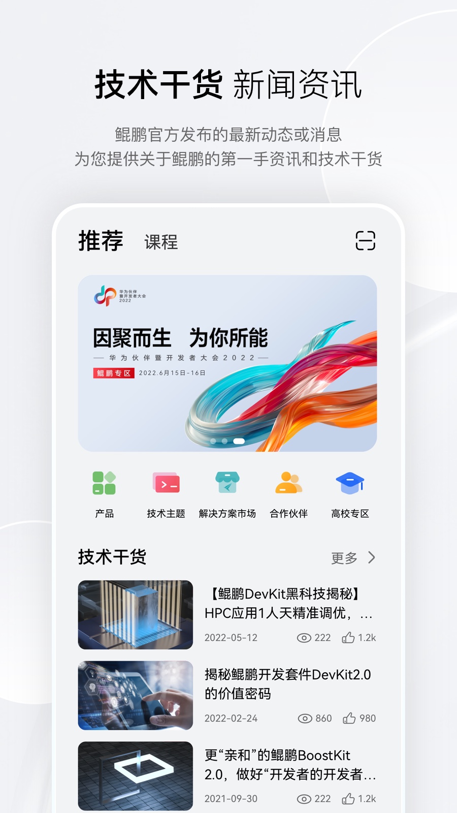 精彩截图-鲲鹏俱乐部2025官方新版