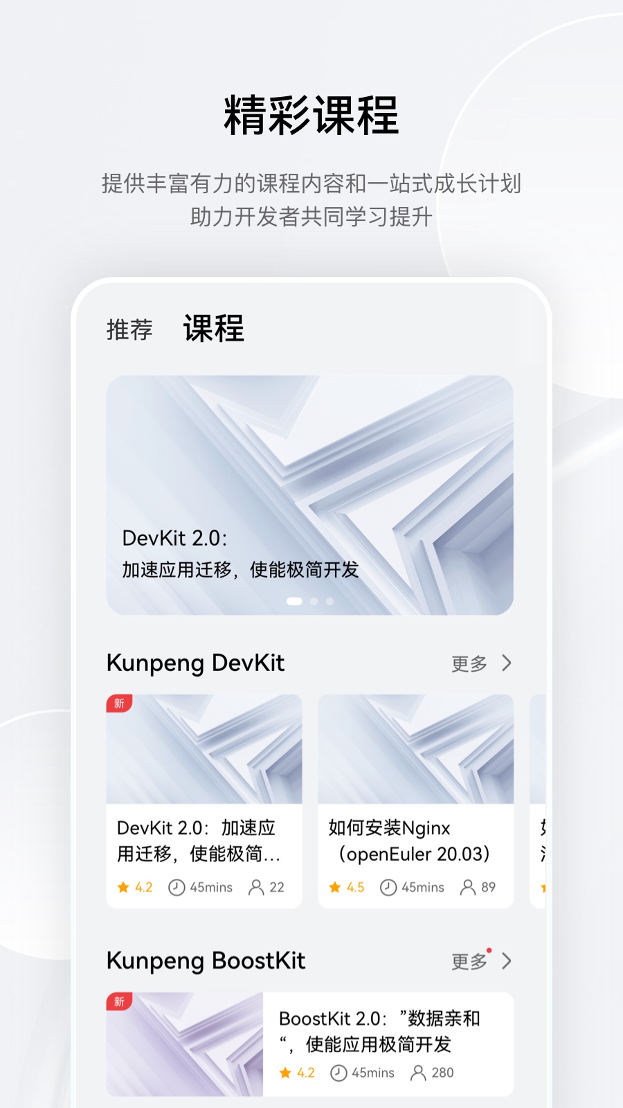 精彩截图-鲲鹏俱乐部2025官方新版
