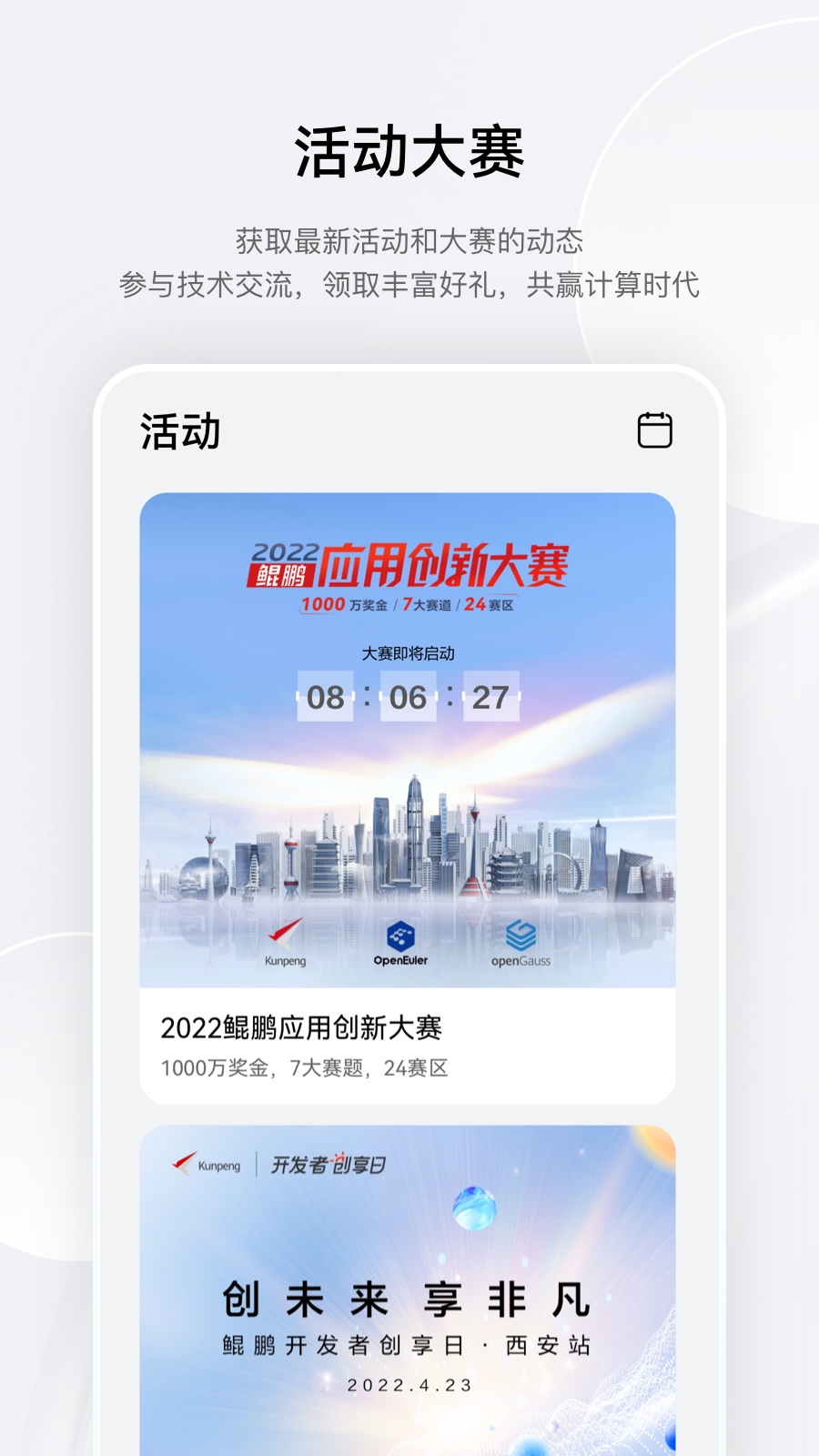 精彩截图-鲲鹏俱乐部2025官方新版