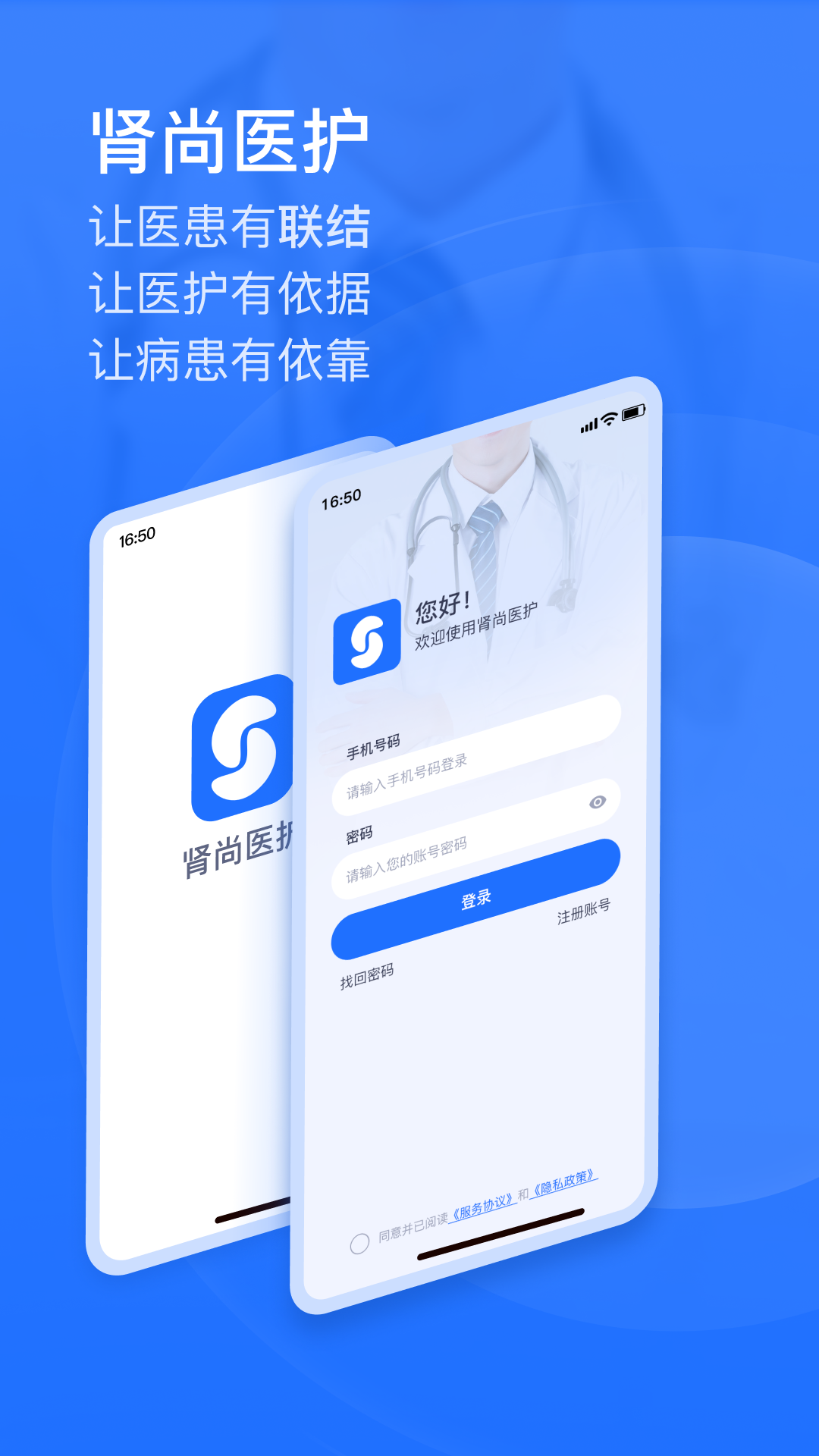 精彩截图-肾尚医护2026官方新版