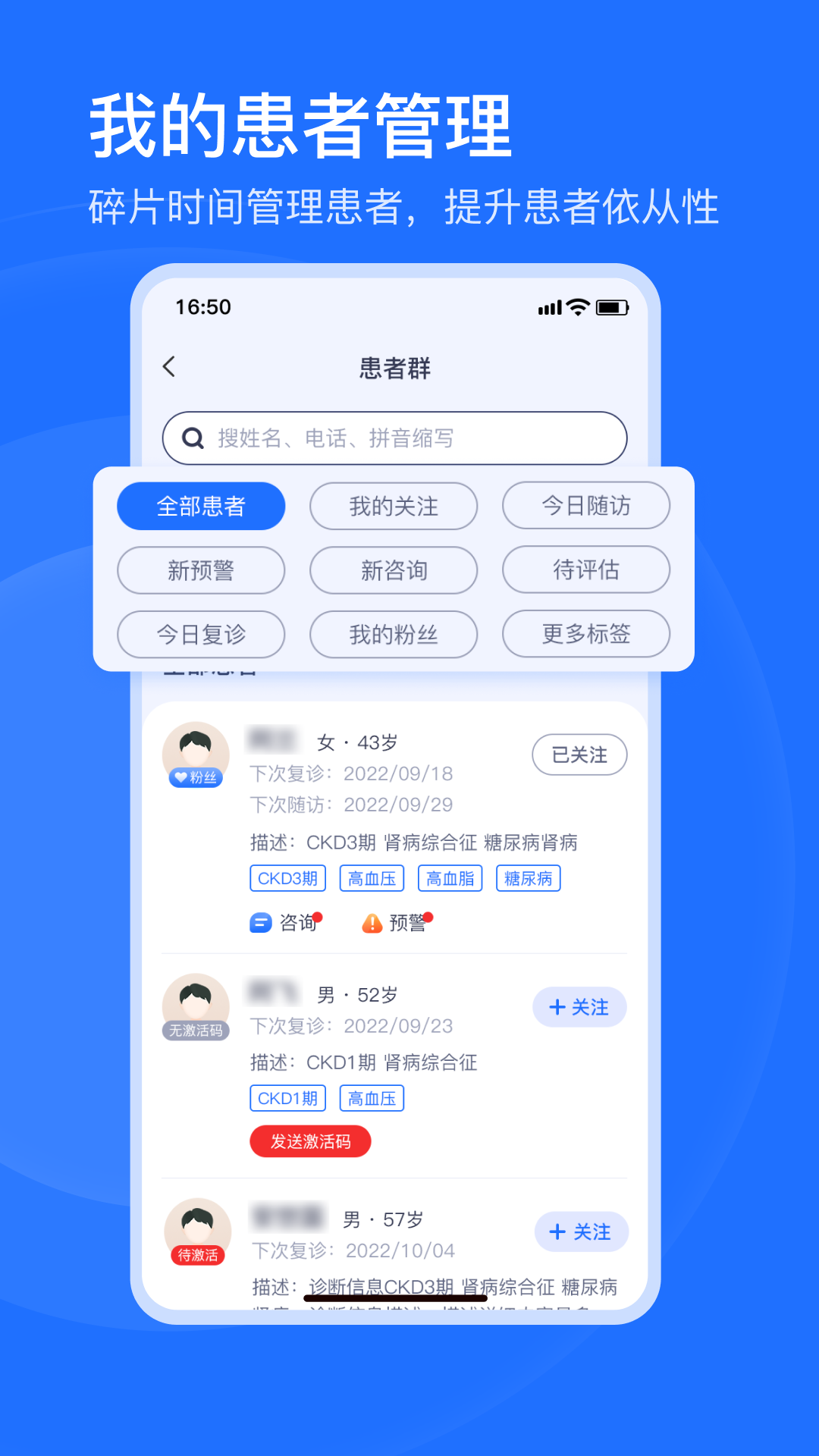 精彩截图-肾尚医护2026官方新版