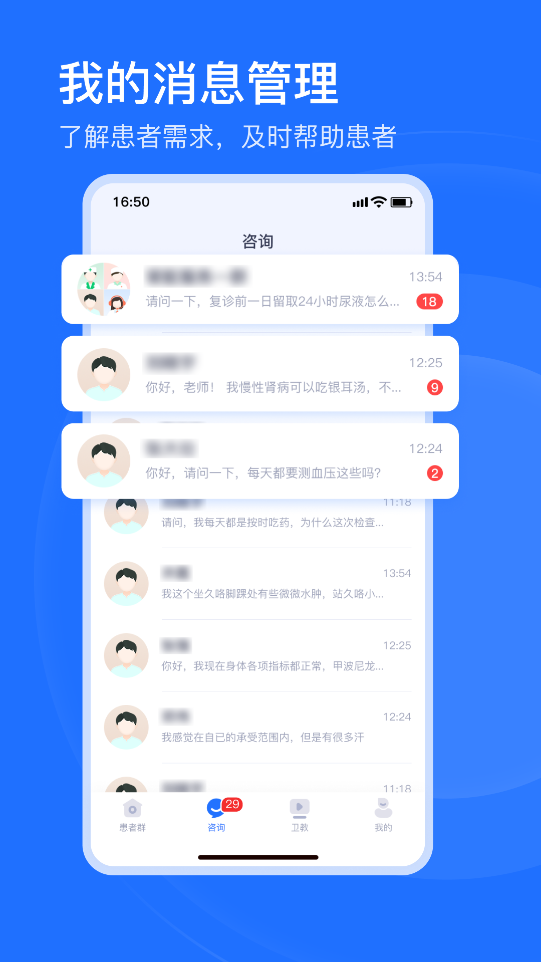 精彩截图-肾尚医护2026官方新版