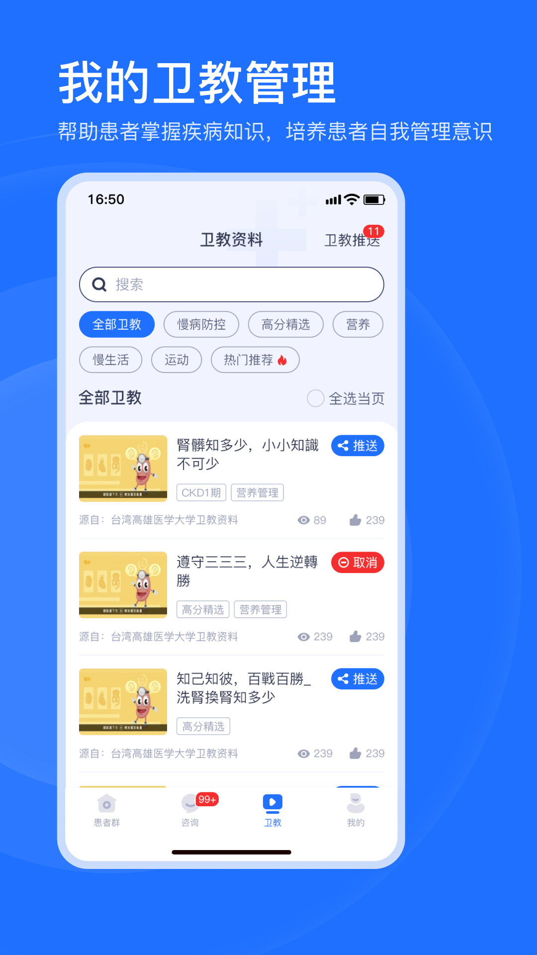 精彩截图-肾尚医护2026官方新版