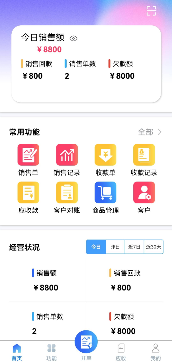 精彩截图-蓝科云2026官方新版