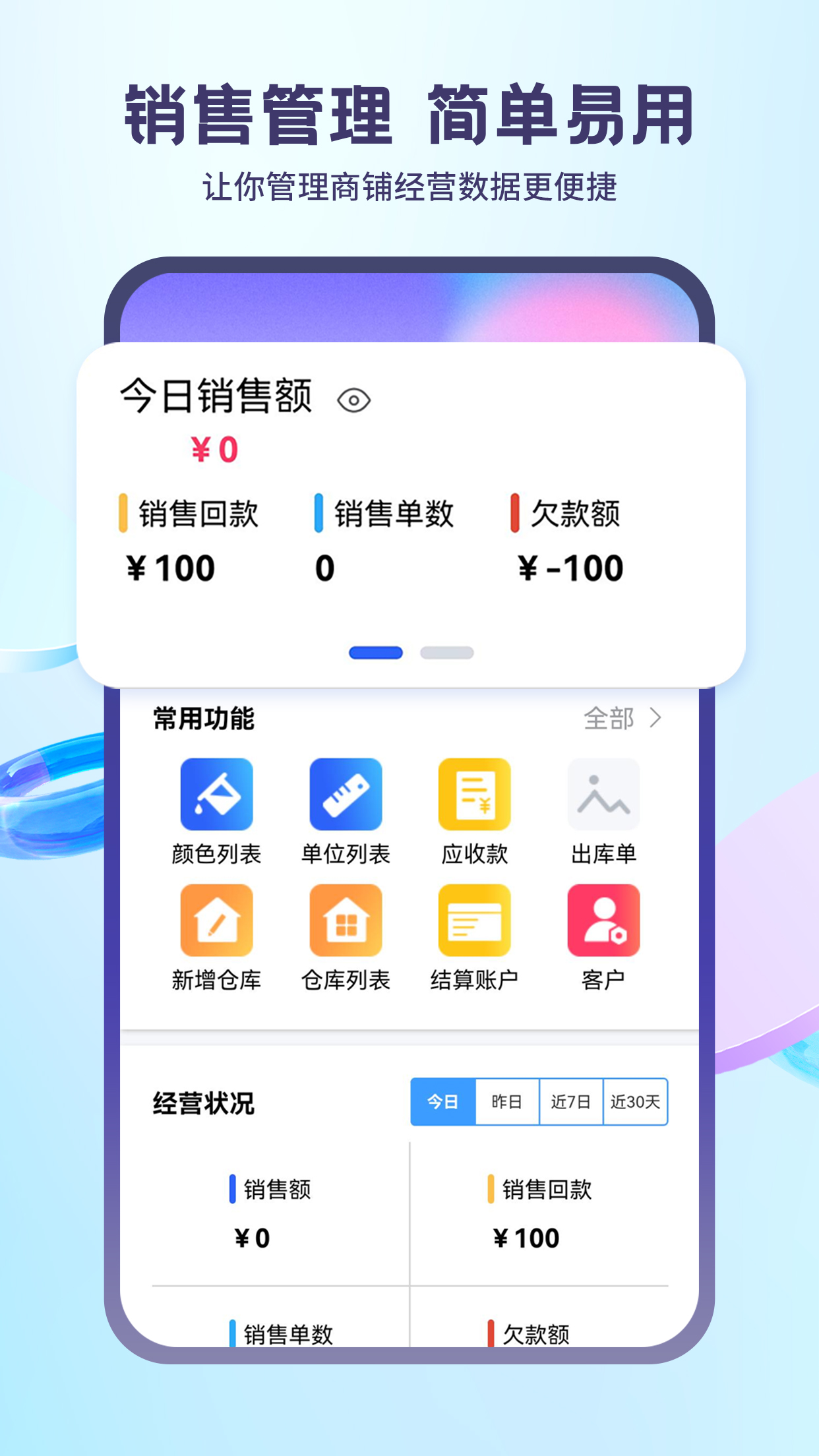 蓝科云 截图 1