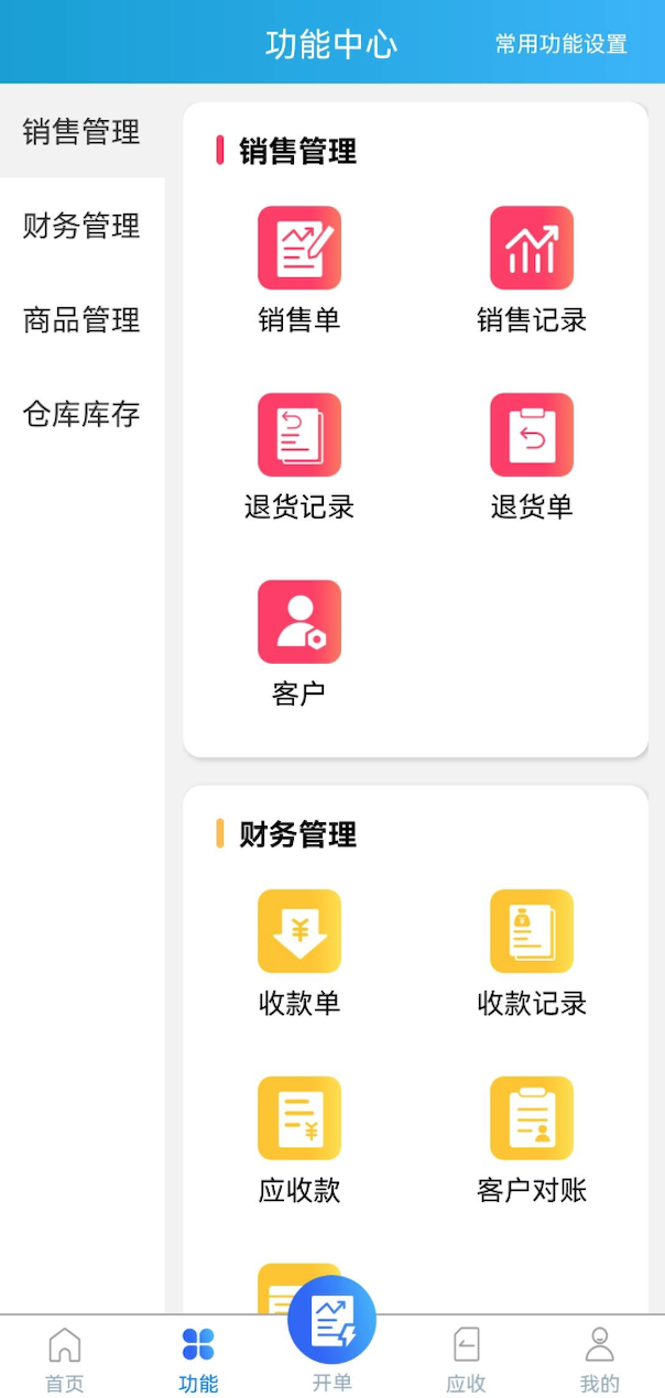 精彩截图-蓝科云2026官方新版
