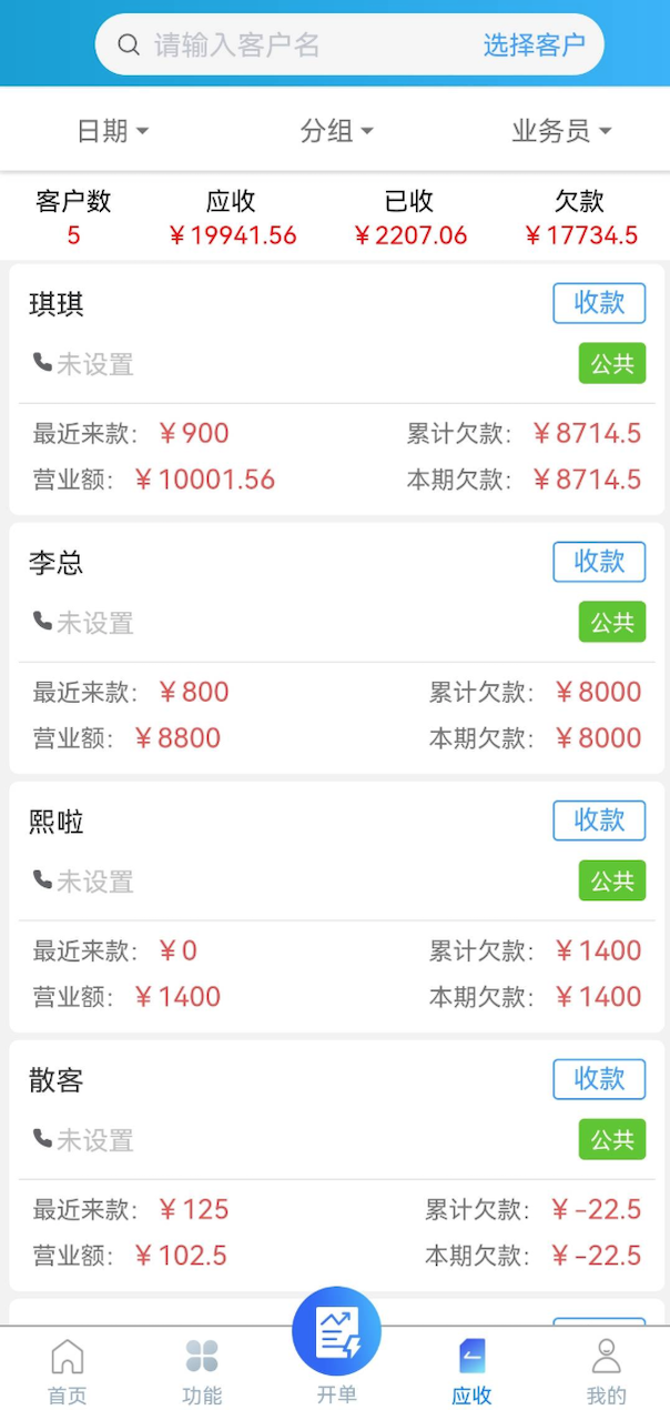 精彩截图-蓝科云2026官方新版