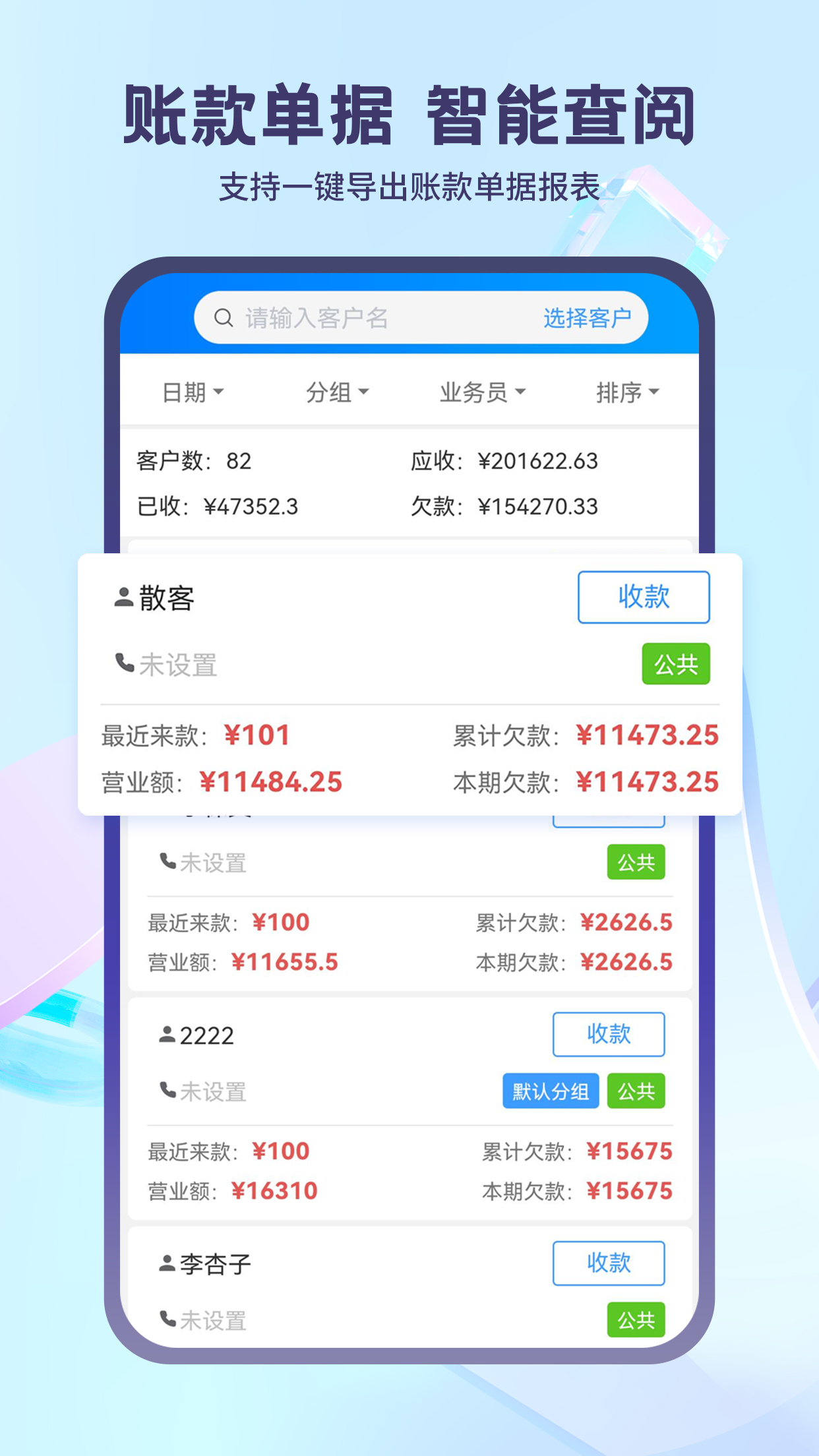 蓝科云 截图 3