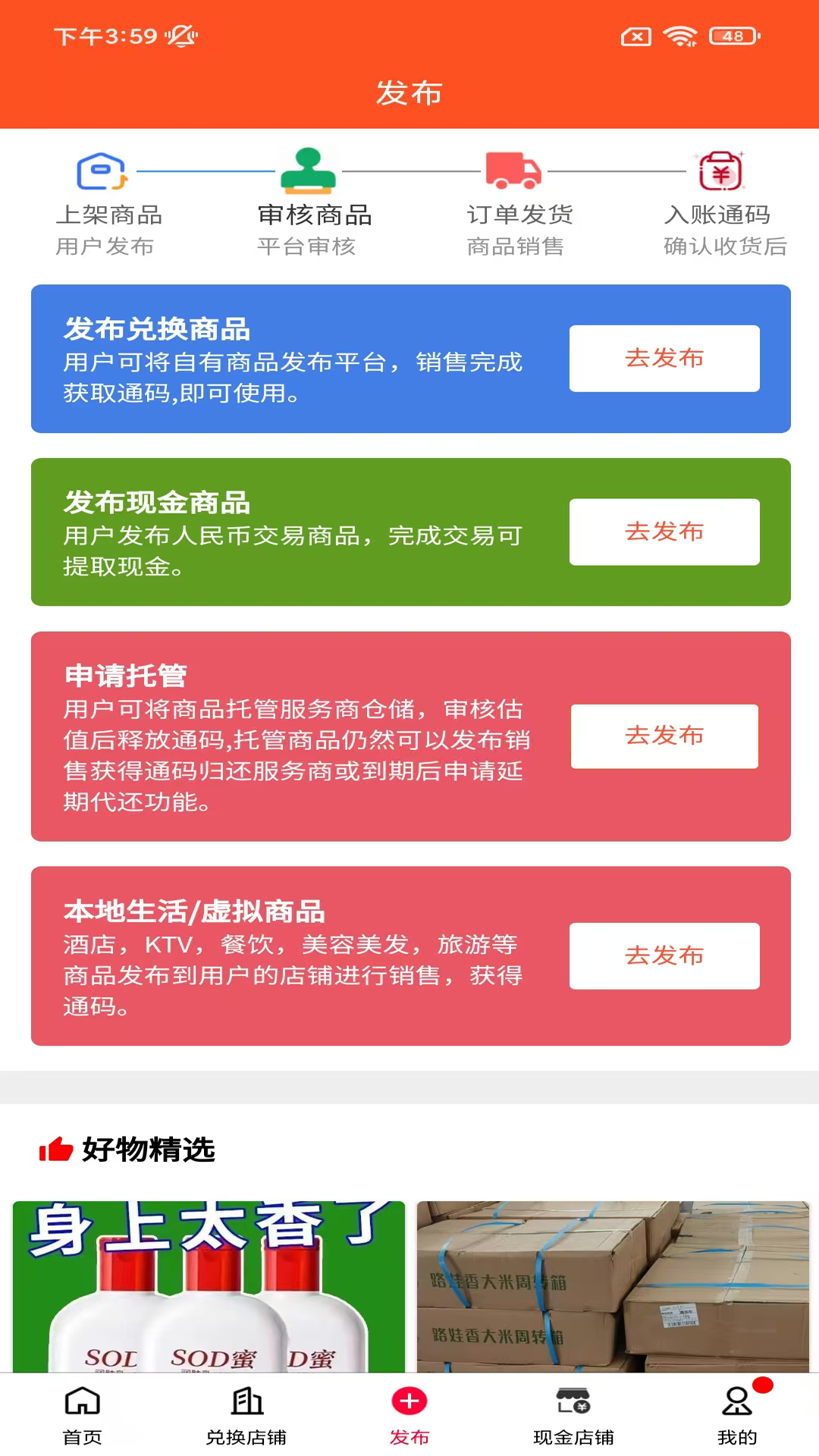 精彩截图-万隆通盛2026官方新版