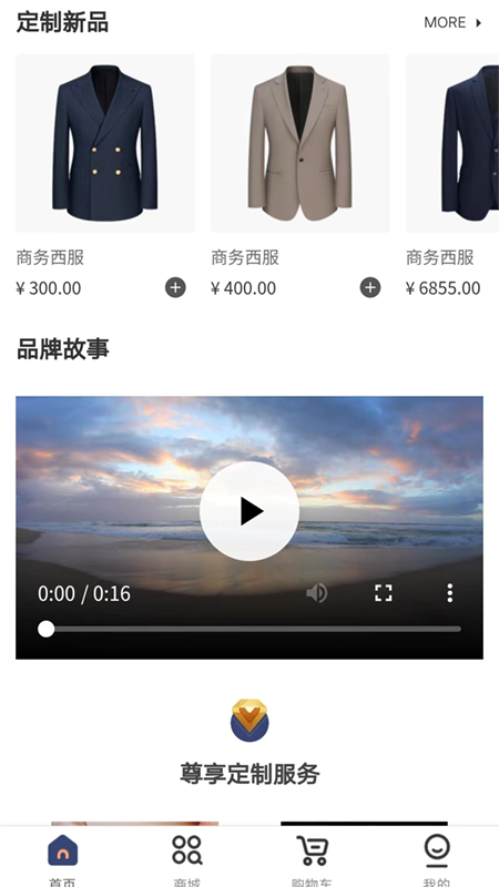 精彩截图-初蹊2026官方新版