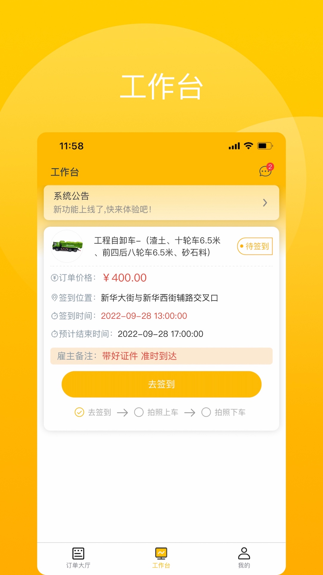 精彩截图-驾驶辕司机2025官方新版