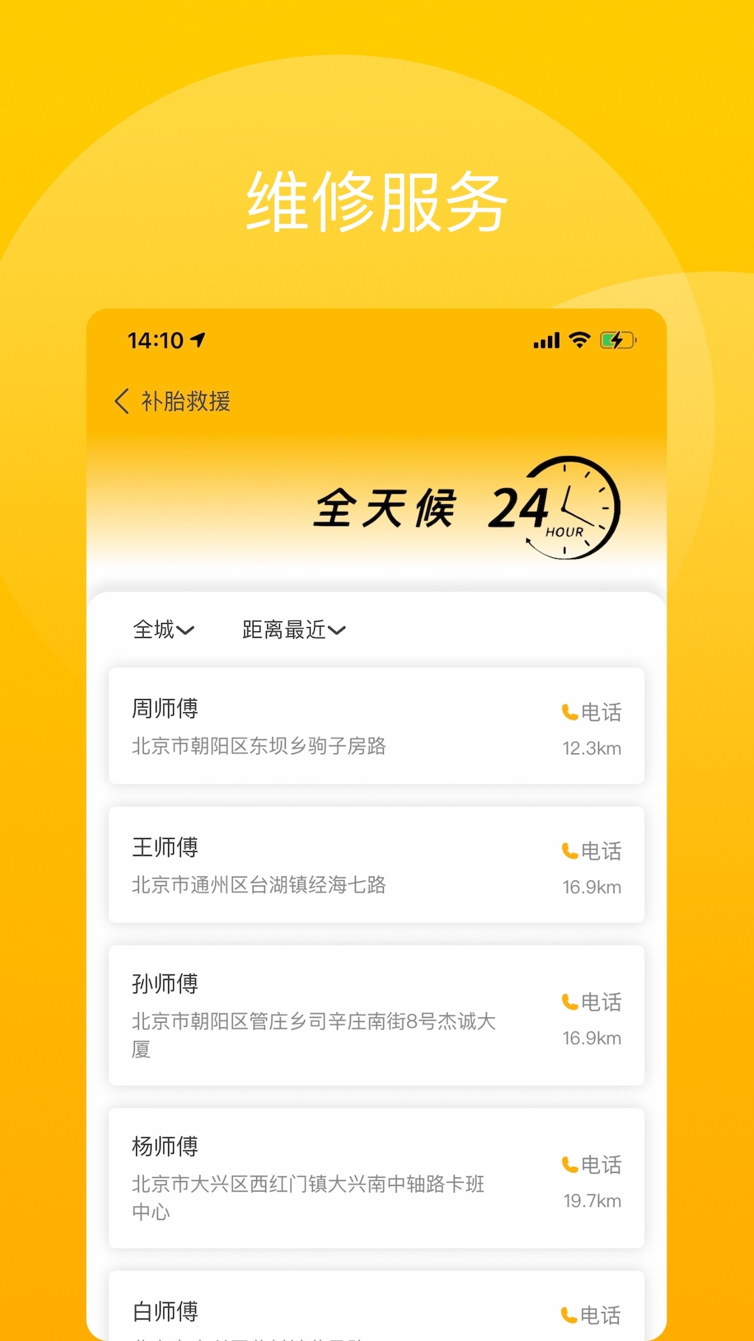 精彩截图-驾驶辕司机2025官方新版