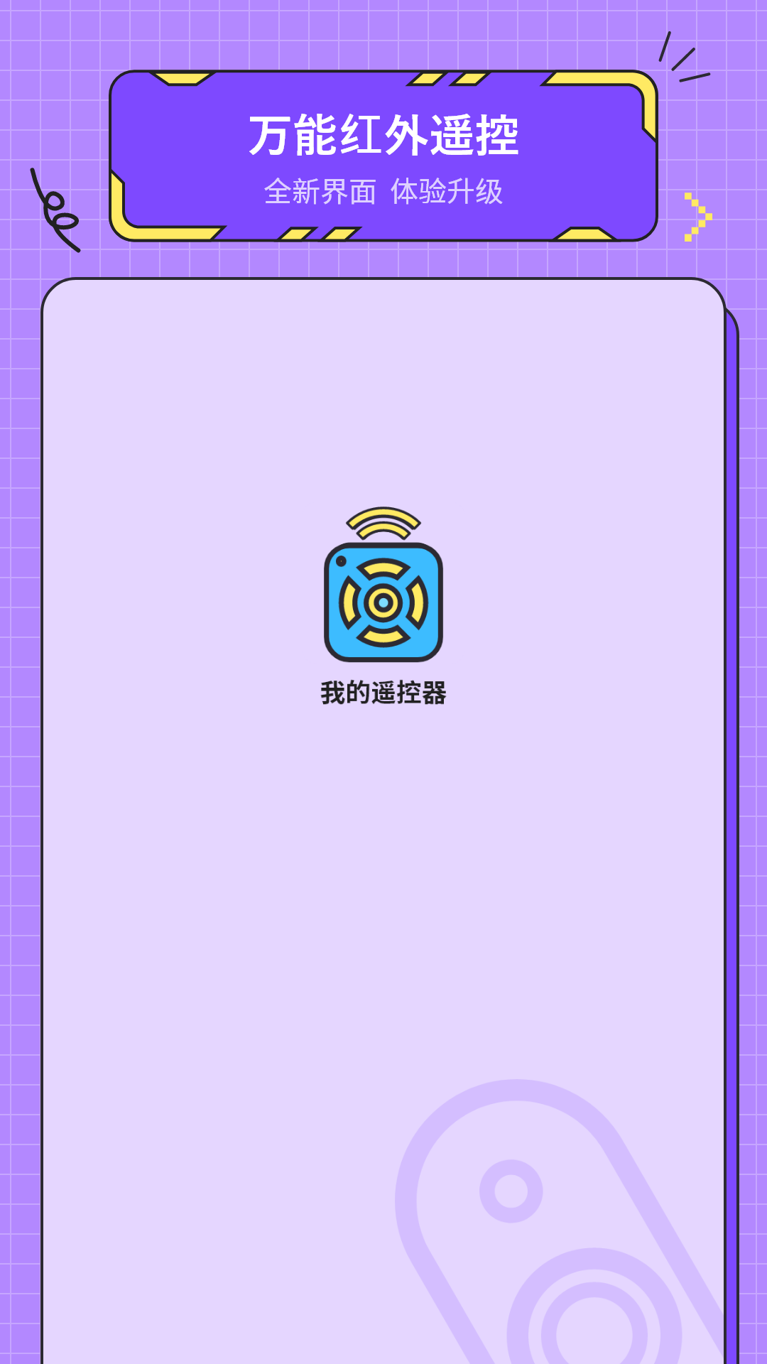 精彩截图-空调万能遥控2026官方新版