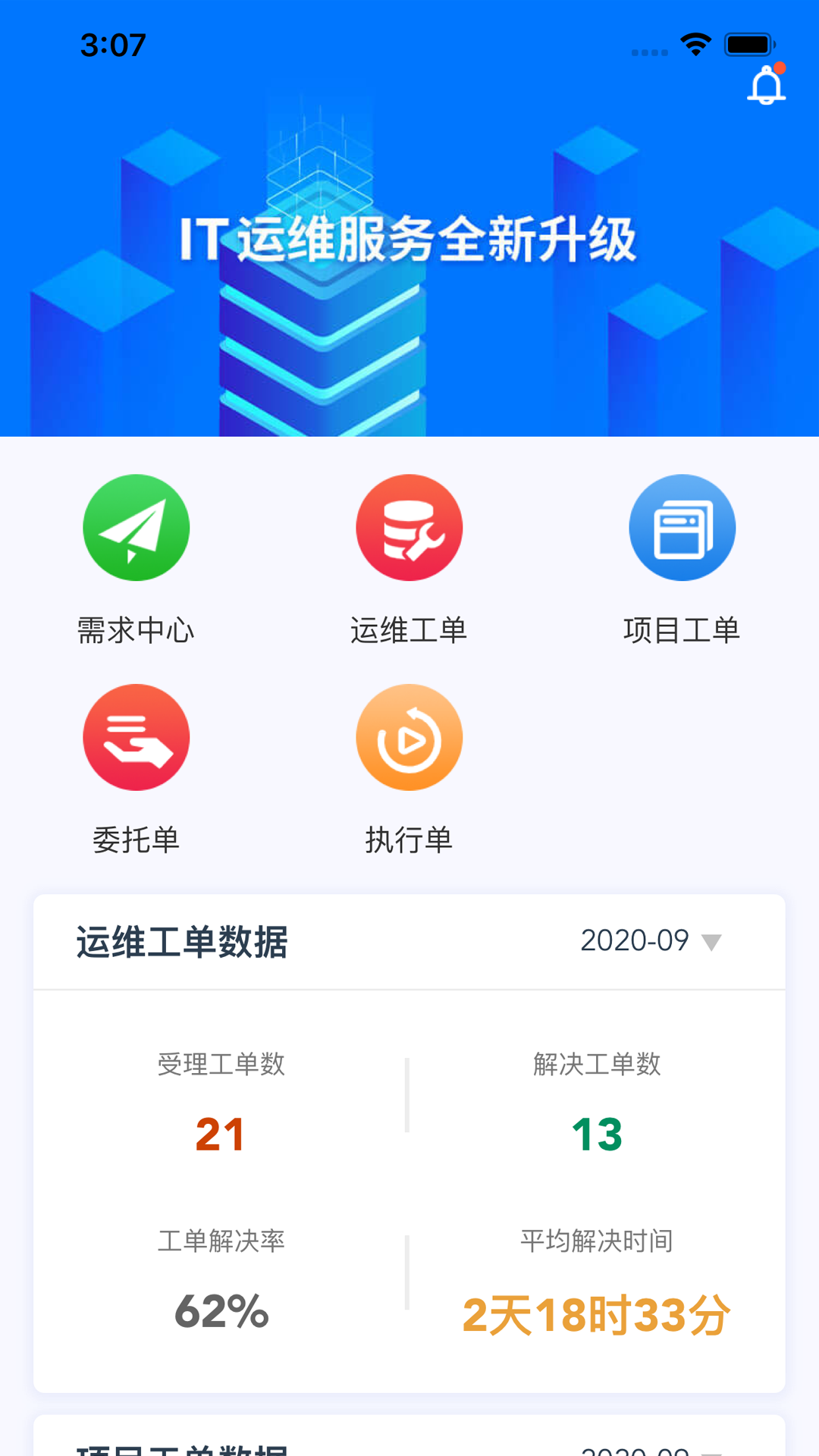 精彩截图-灰蚁军团企业版2025官方新版