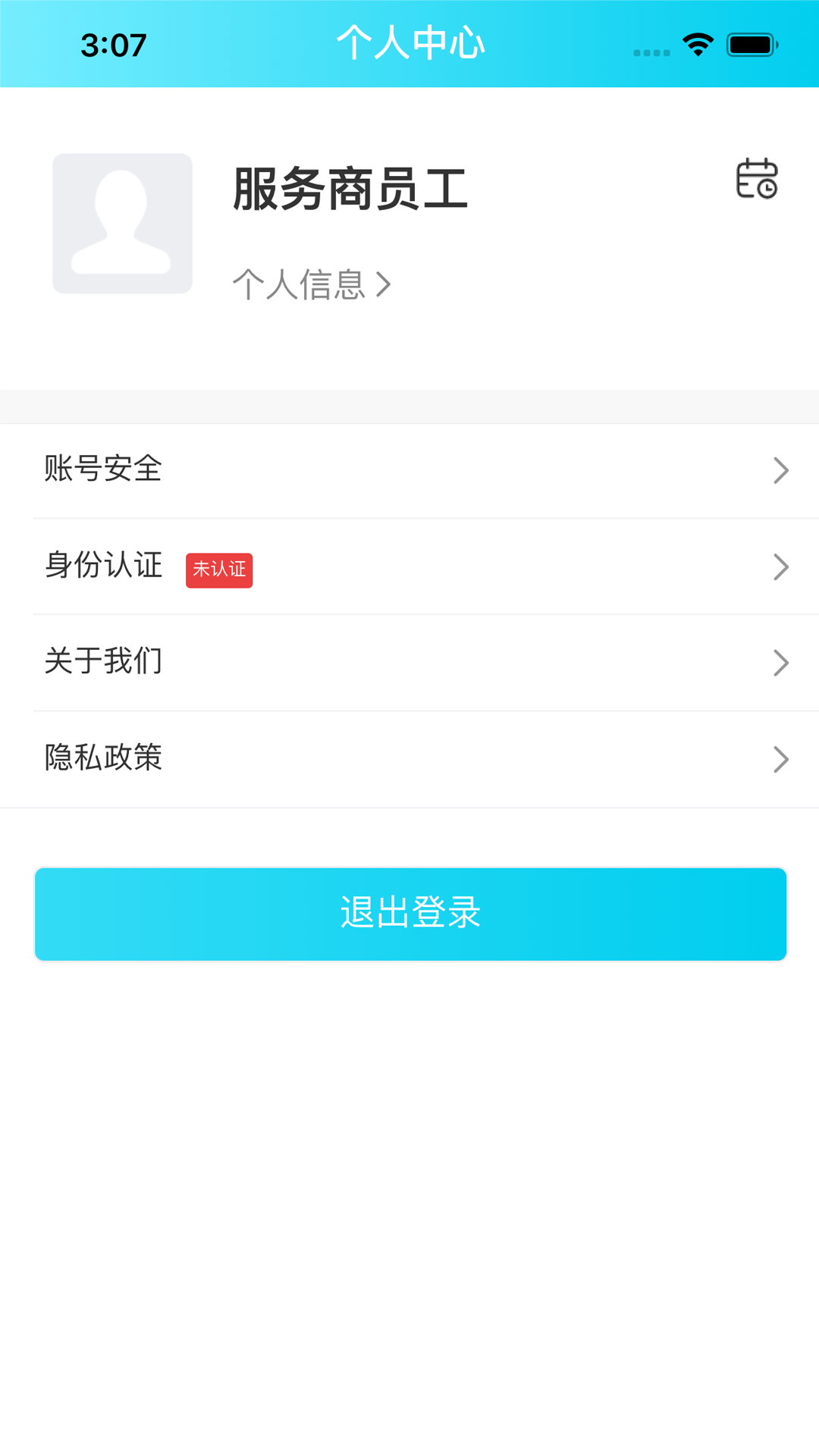 精彩截图-灰蚁军团企业版2025官方新版