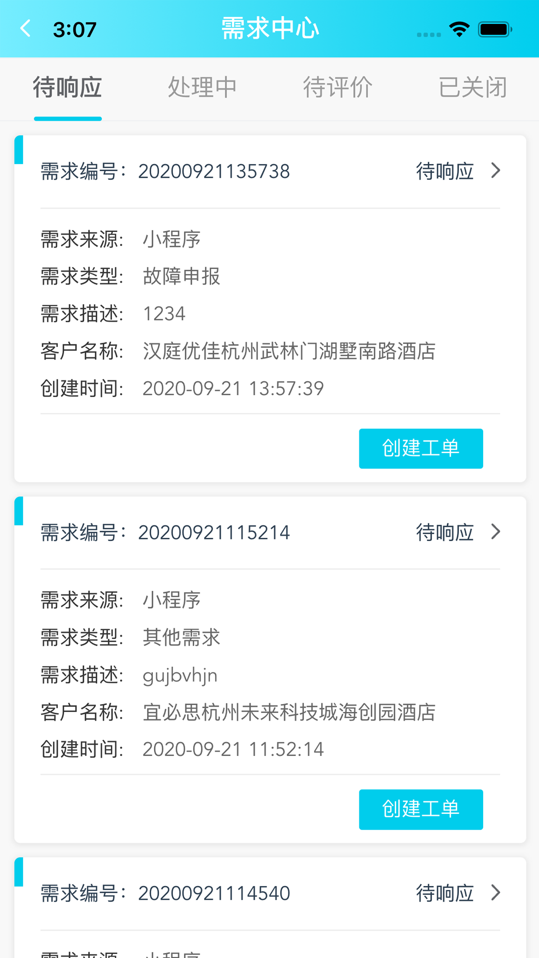 精彩截图-灰蚁军团企业版2025官方新版