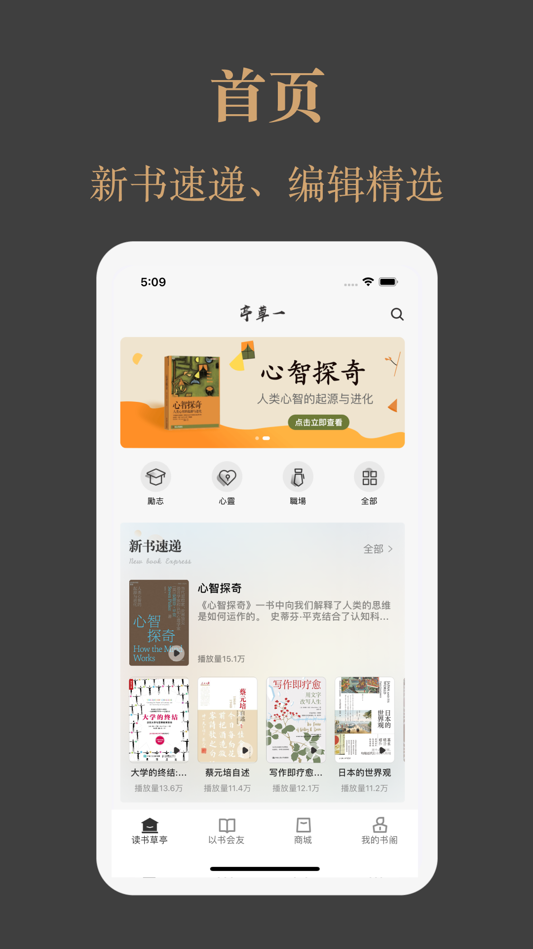 精彩截图-一草亭读书2026官方新版
