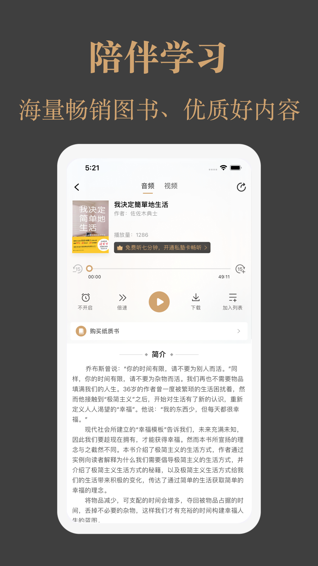 精彩截图-一草亭读书2026官方新版