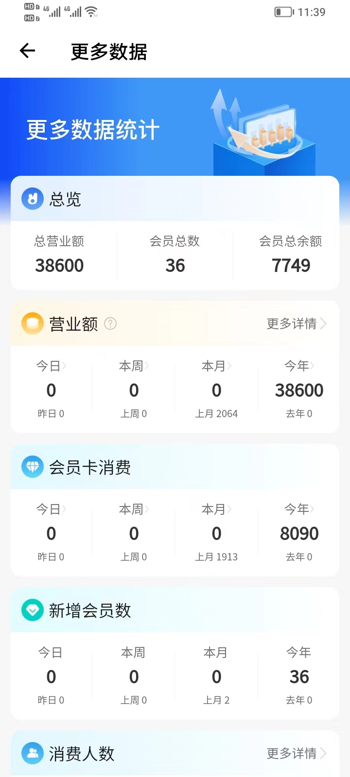 理发通 截图 2