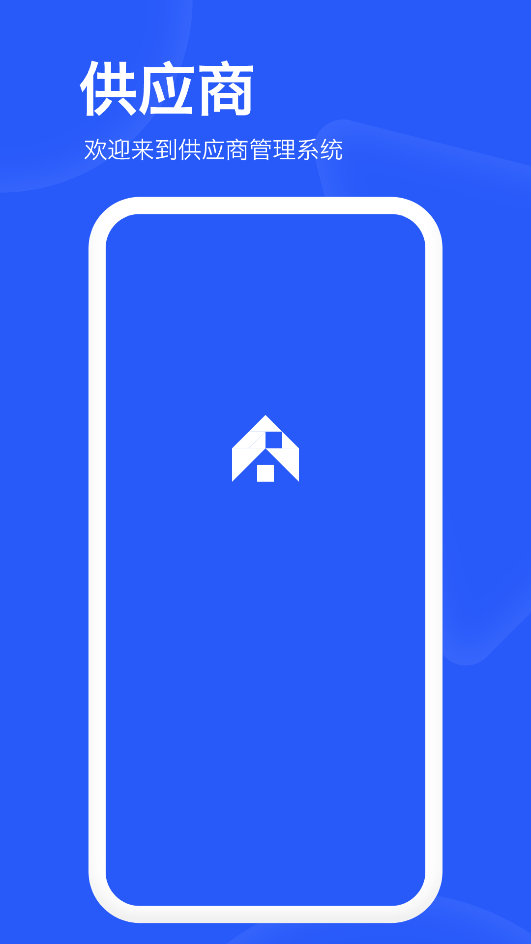 精彩截图-爱度商家端2025官方新版