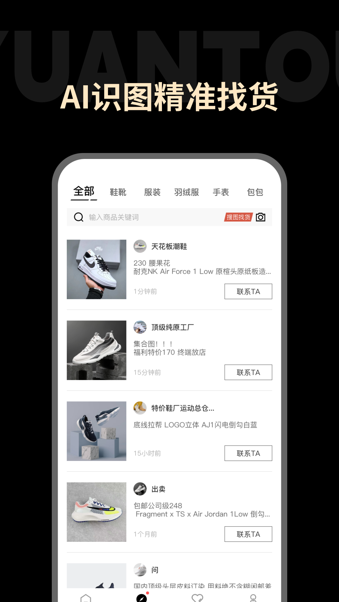 精彩截图-一手源头2026官方新版